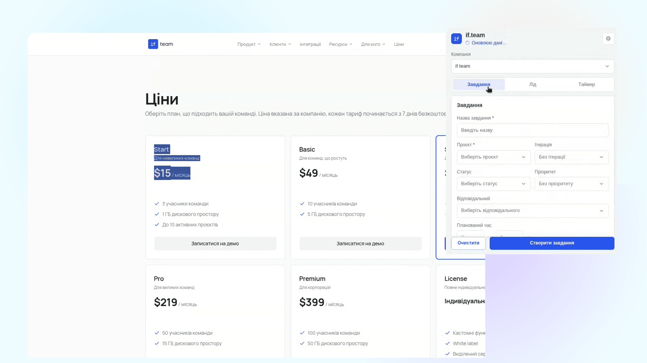 Розширення if.team для Chrome та підключення AI-асистентів через MCP