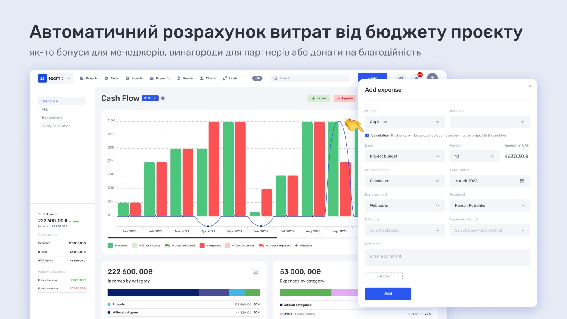 Автоматичний-розрахунок-витрат-від-бюджету-проєкту-в-ERP-сервісі-if.team_.jpg