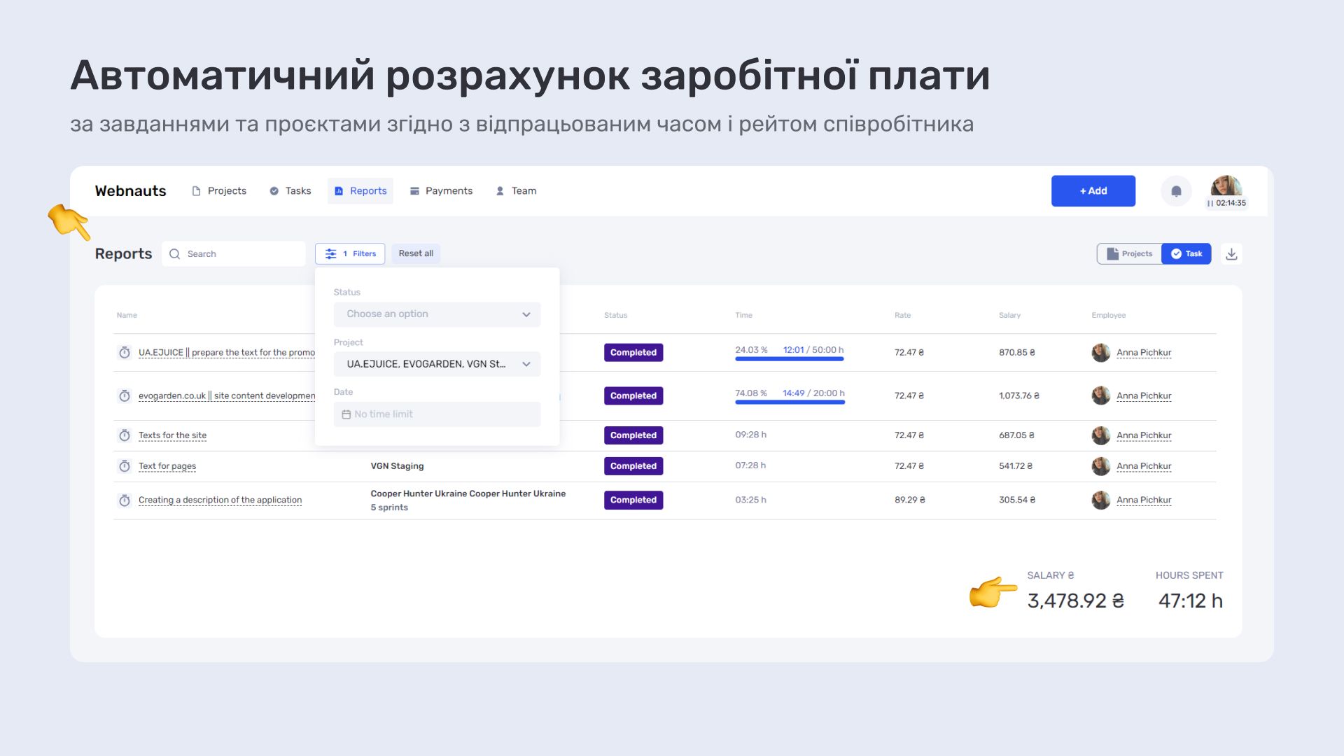 Автоматичний-розрахунок-заробітної-плати-за-завданнями-та-проєктами-if.team_.jpg