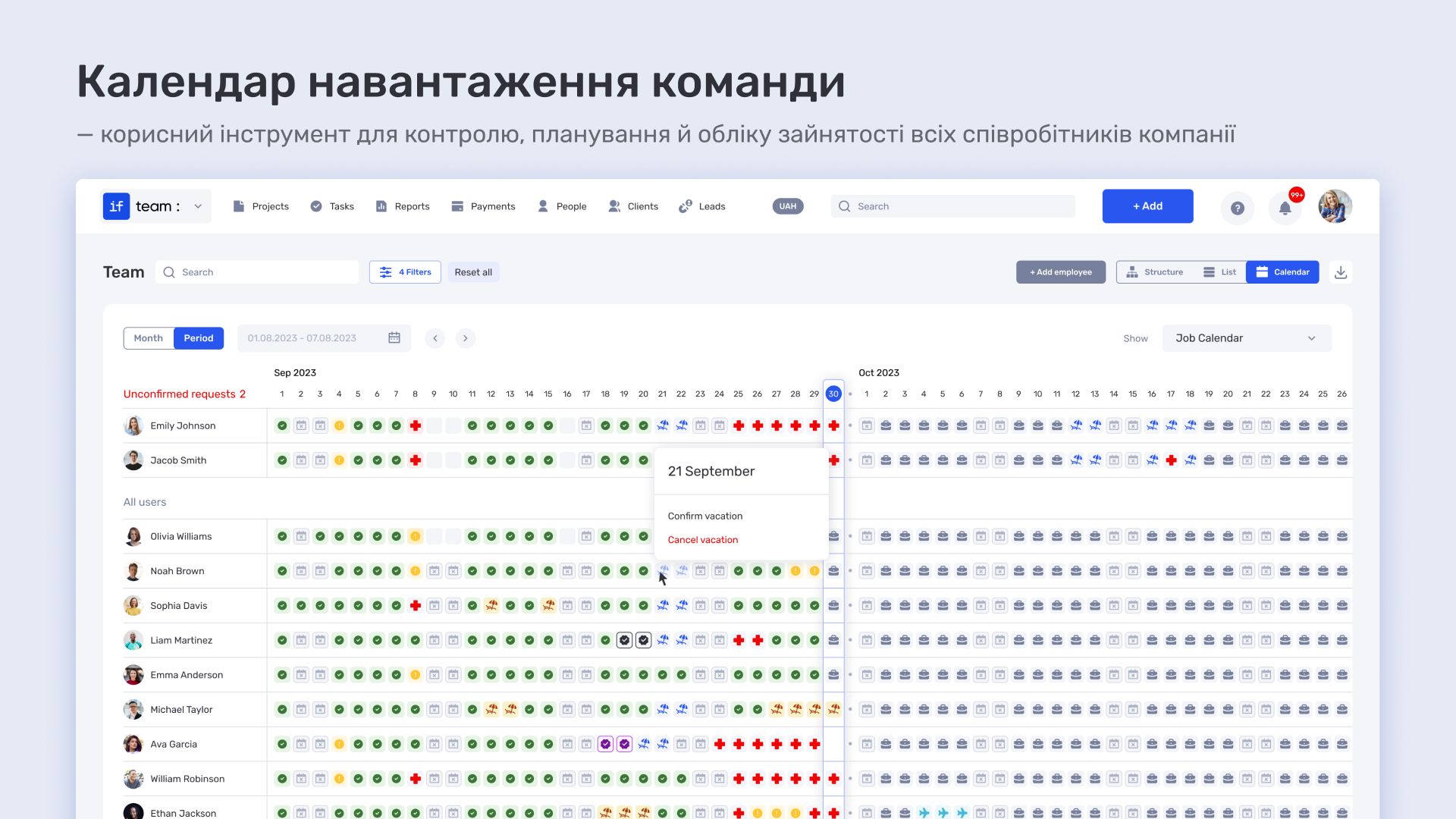 Календар-завантаження-співробітників-у-системі-if.team_.jpg