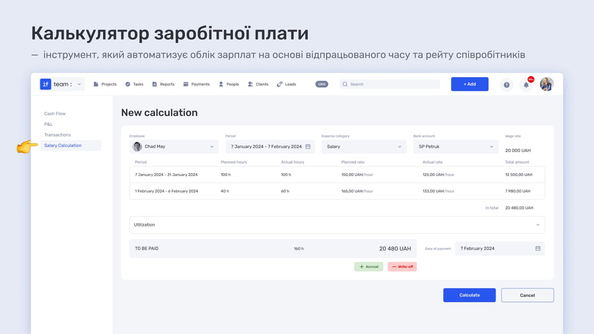 Калькулятор-заробітної-плати-в-системі-if.team_.jpg