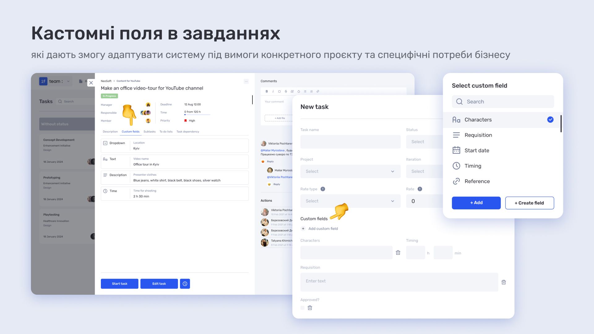 Кастомні-поля-в-завданнях-в-ERP-сервісі-if.team_.jpg