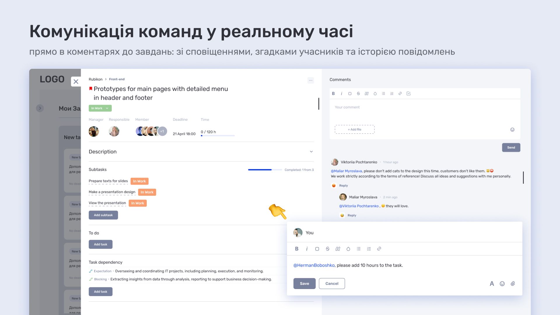 Комунікація-команд-у-реальному-часі.jpg