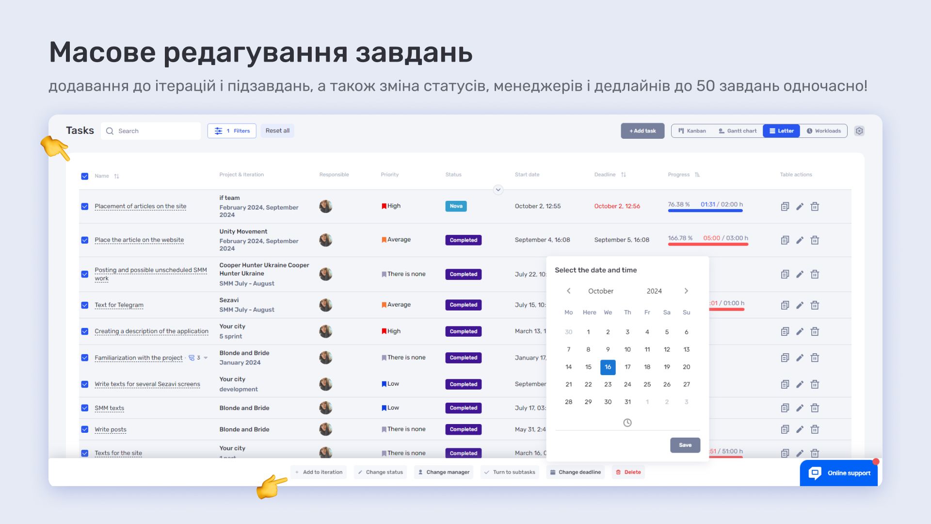 Масове-редагування-завдань-if.team_.jpg