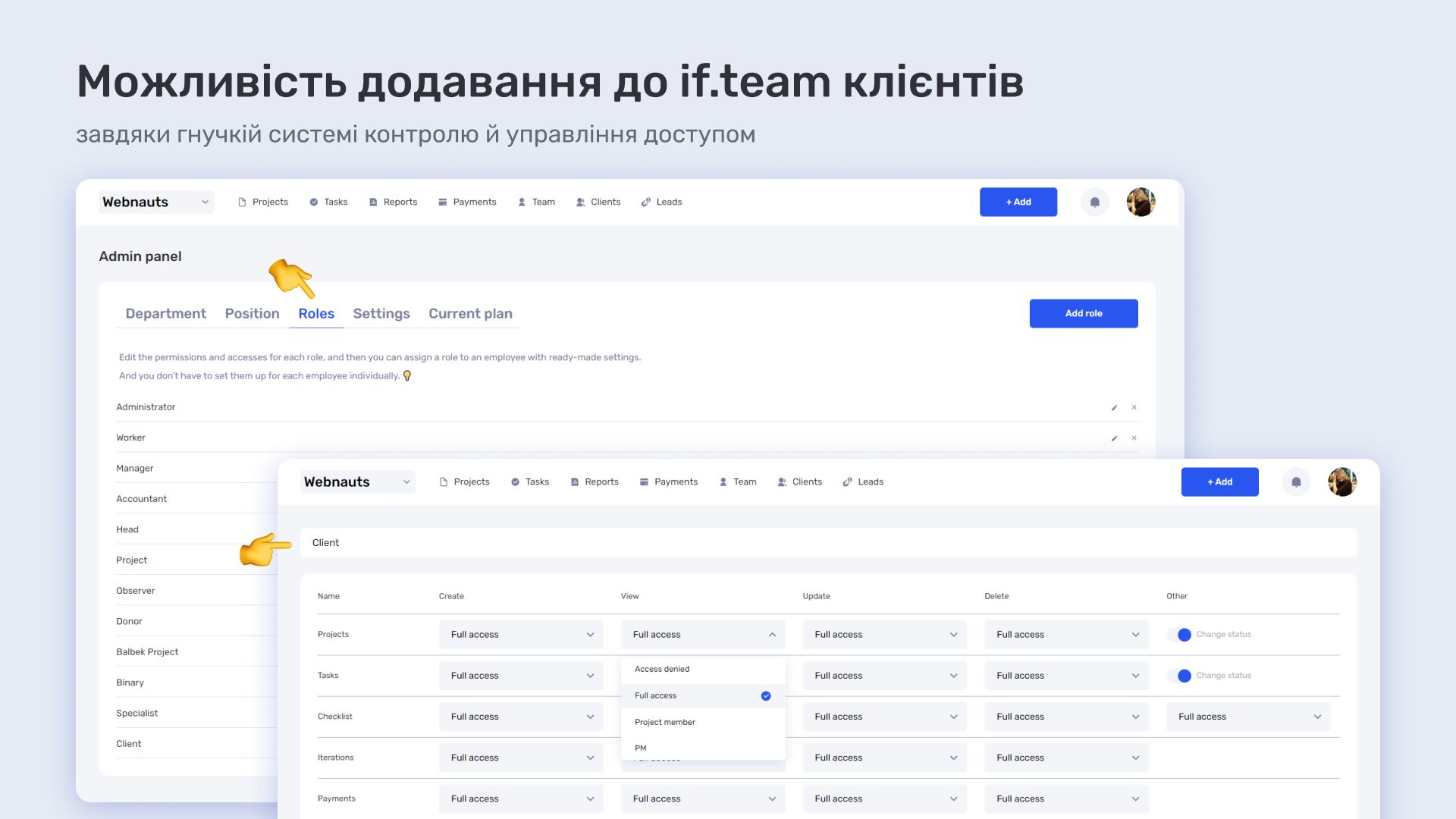 Можливість-додавання-клієнтів-до-сервісу-if.team_.jpg