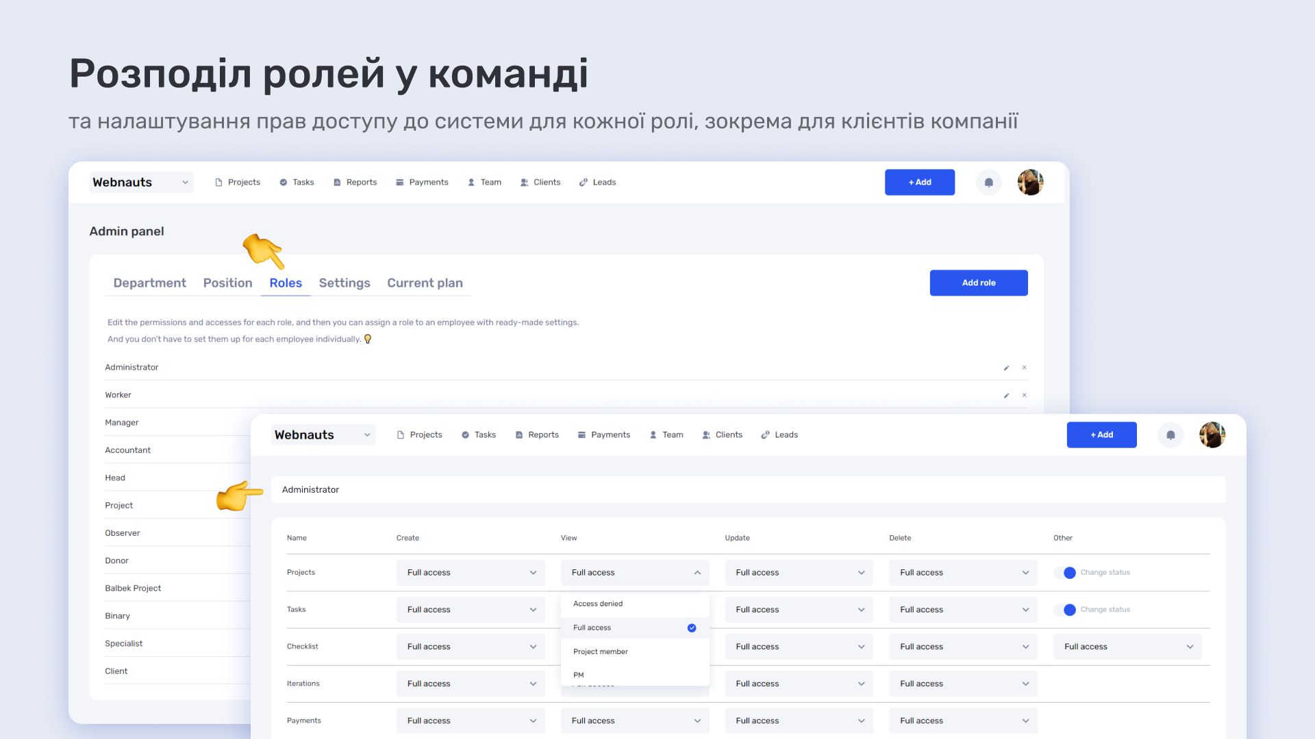 Розподіл-і-налаштування-ролей-у-команді-if.team_.jpg
