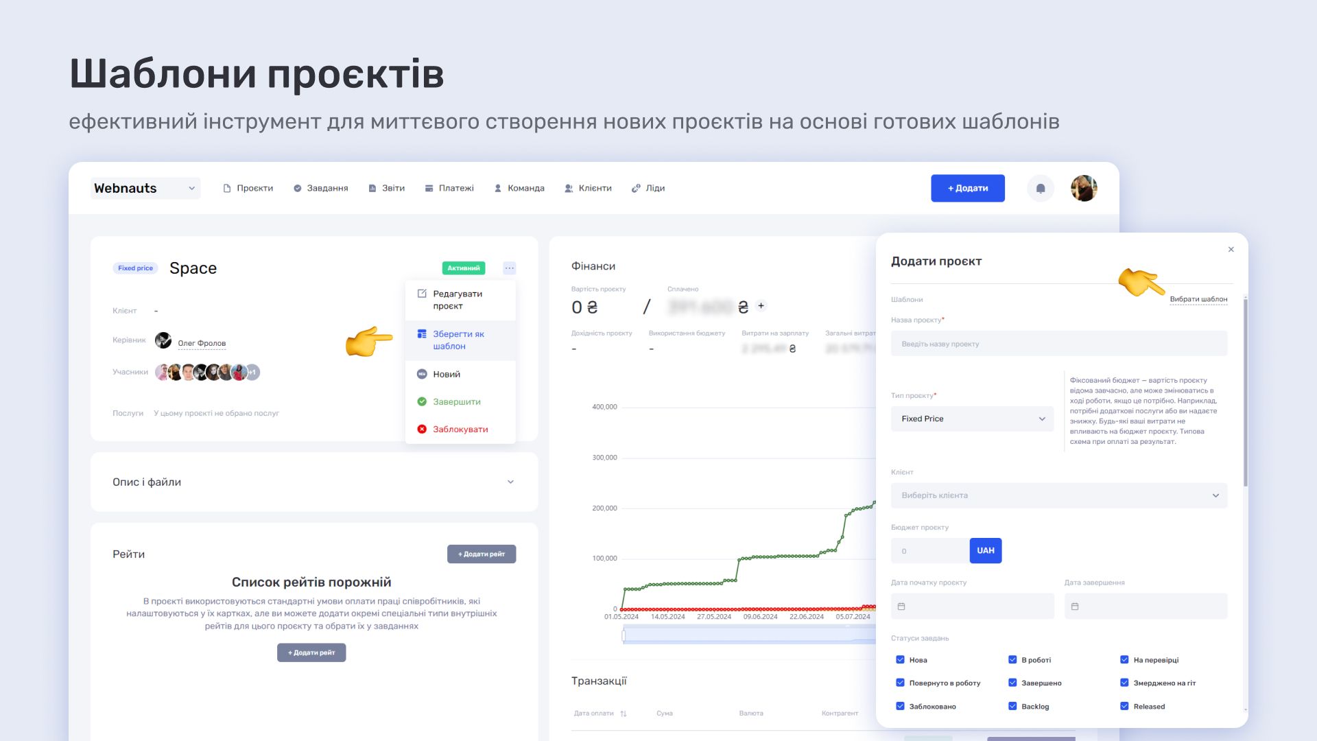 Шаблони-проєктів-if.team_.jpg