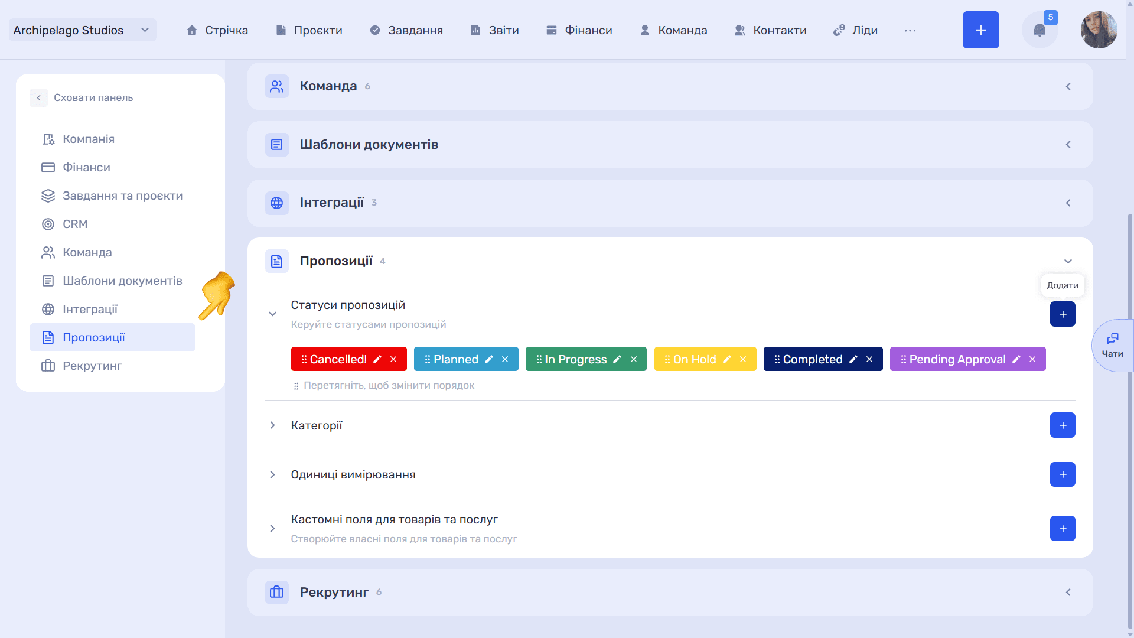 Пропозиції