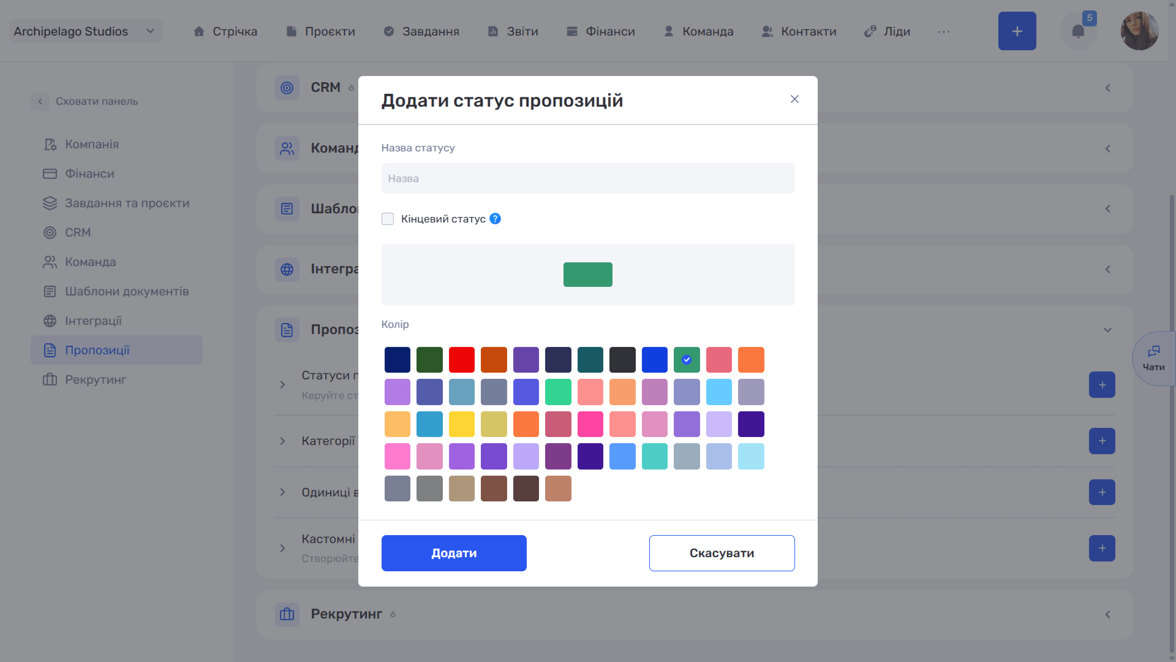 Пропозиції