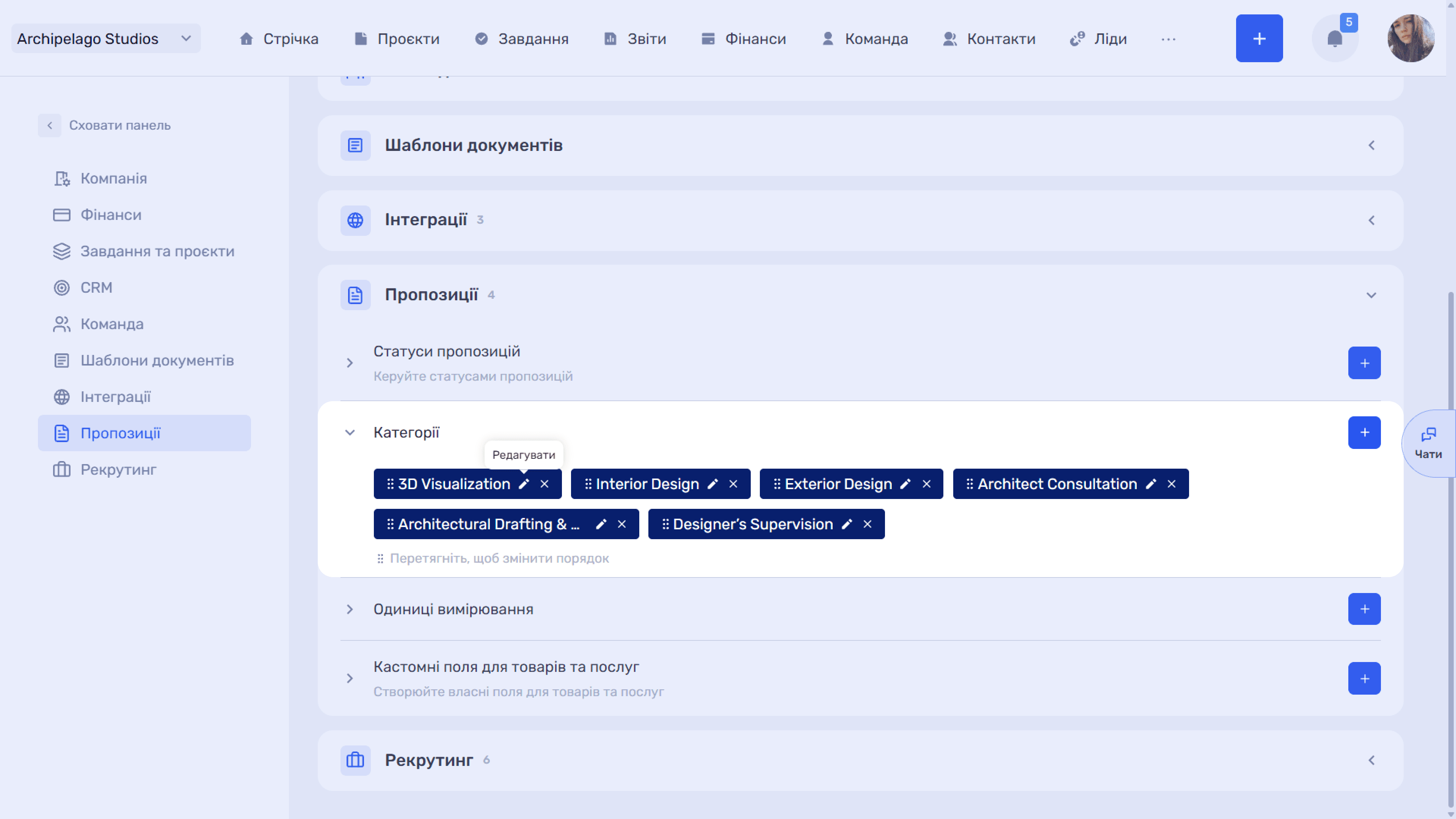 Пропозиції