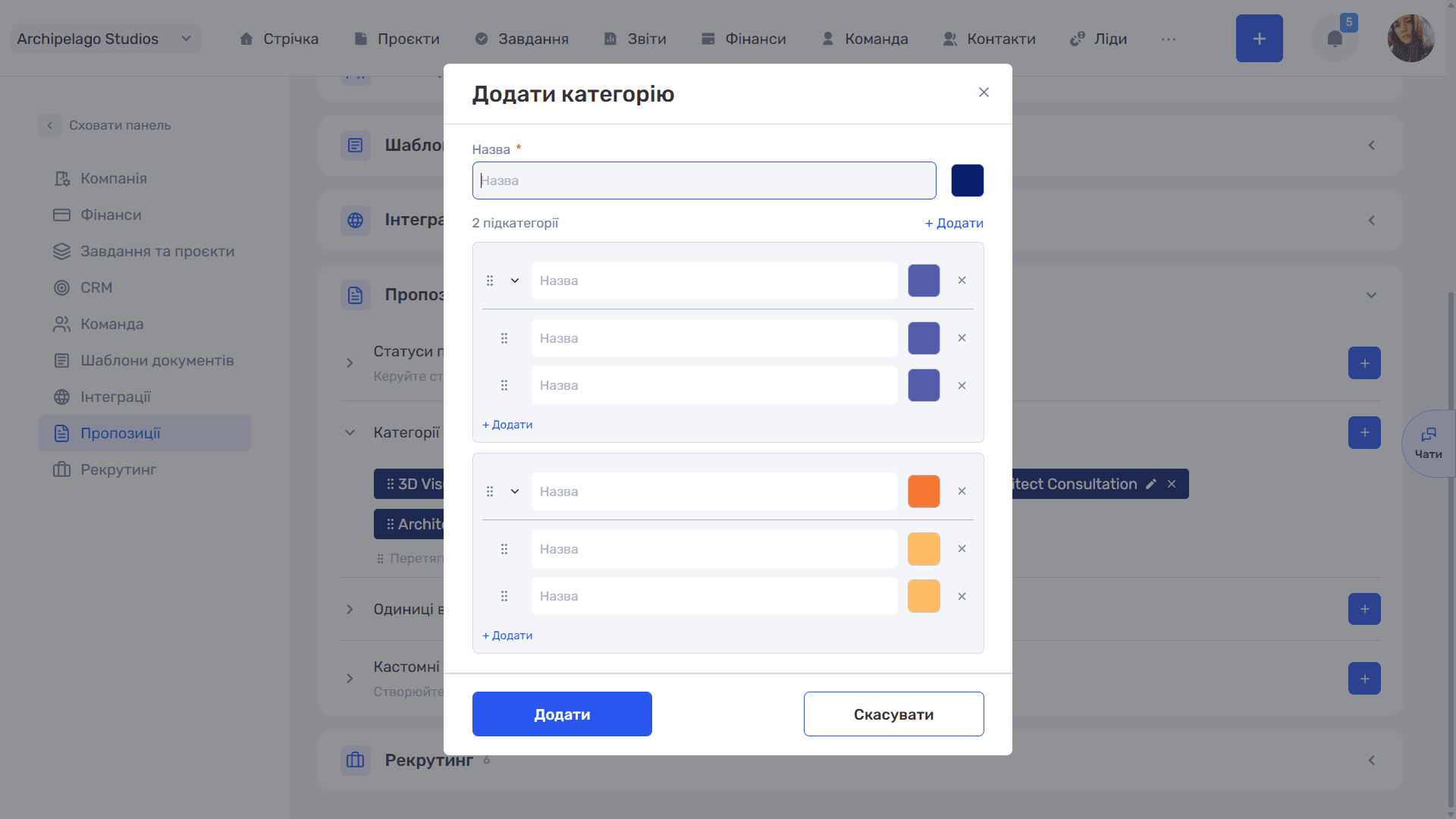 Пропозиції