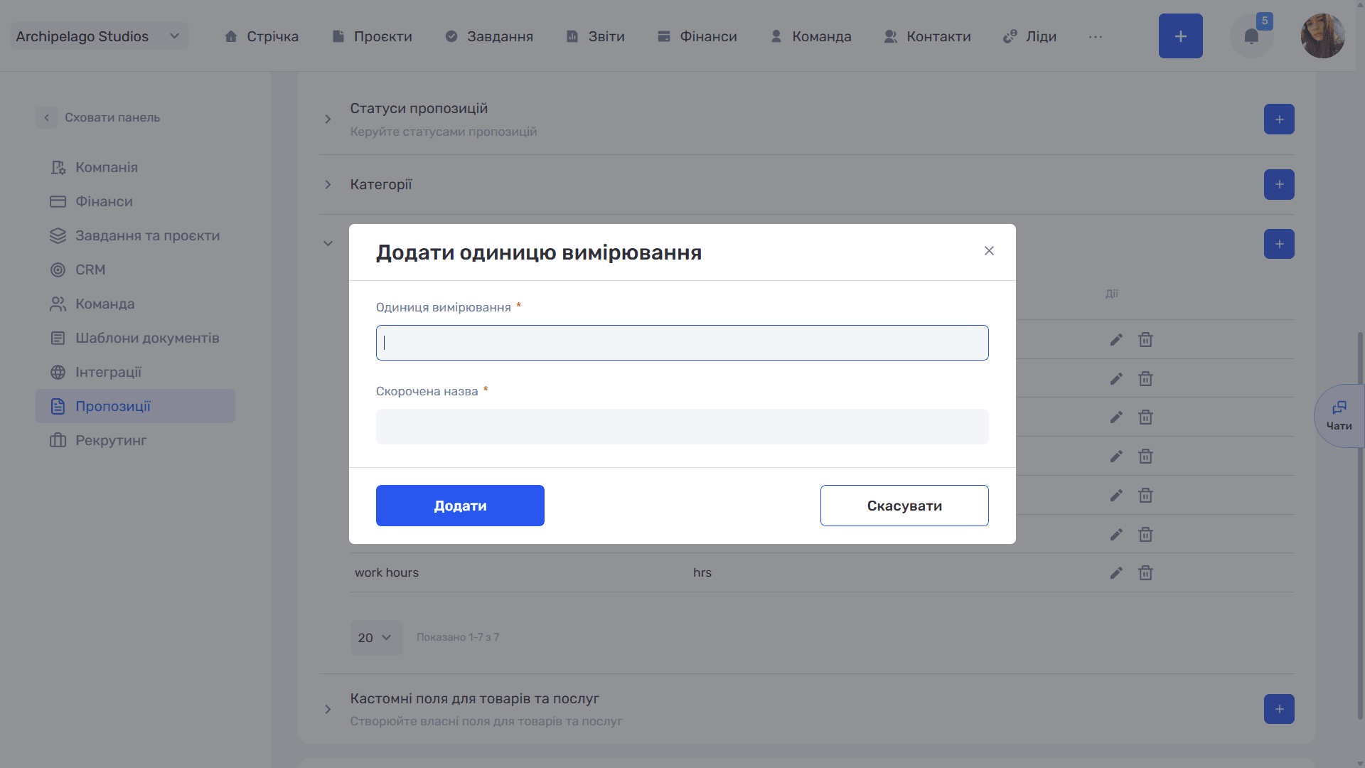 Пропозиції