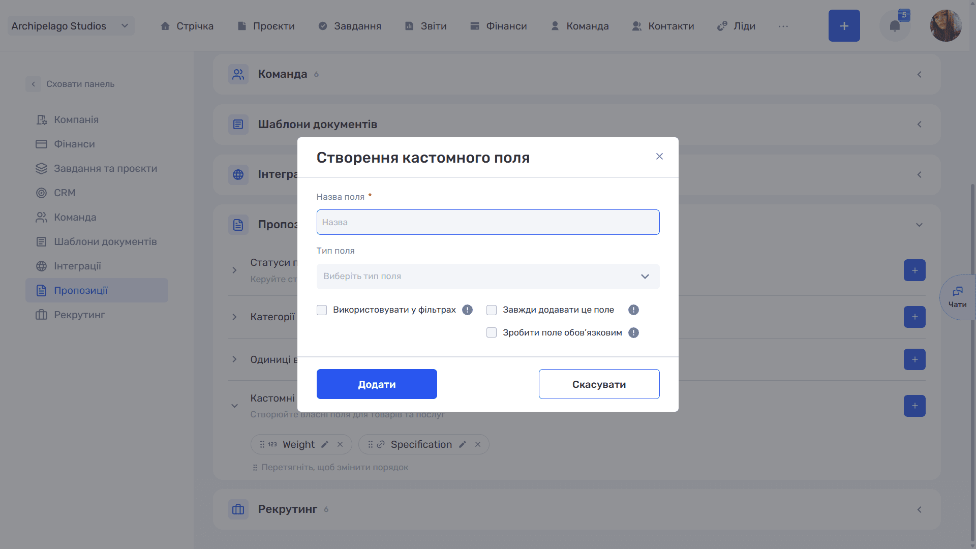 Пропозиції
