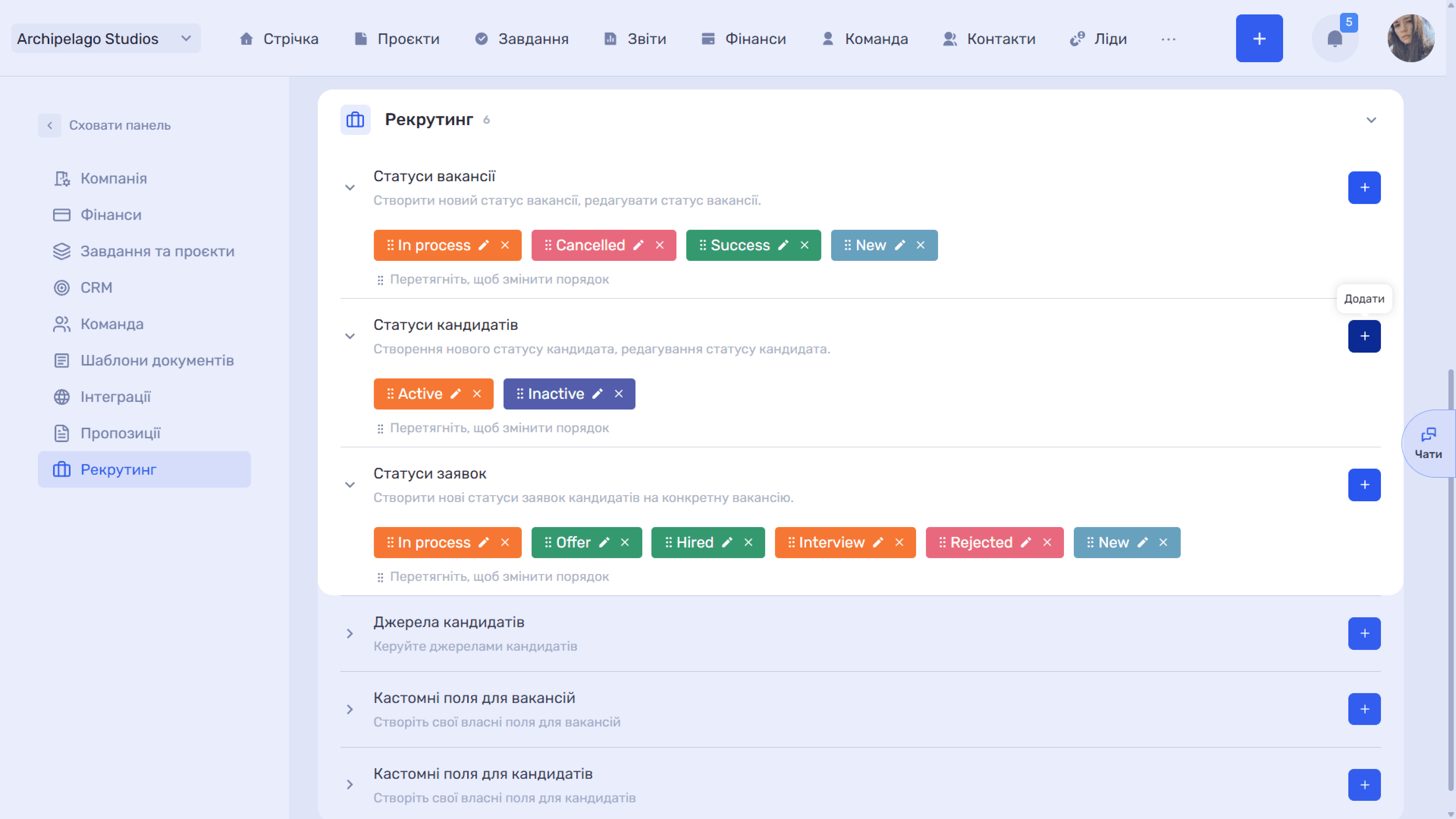 Рекрутинг