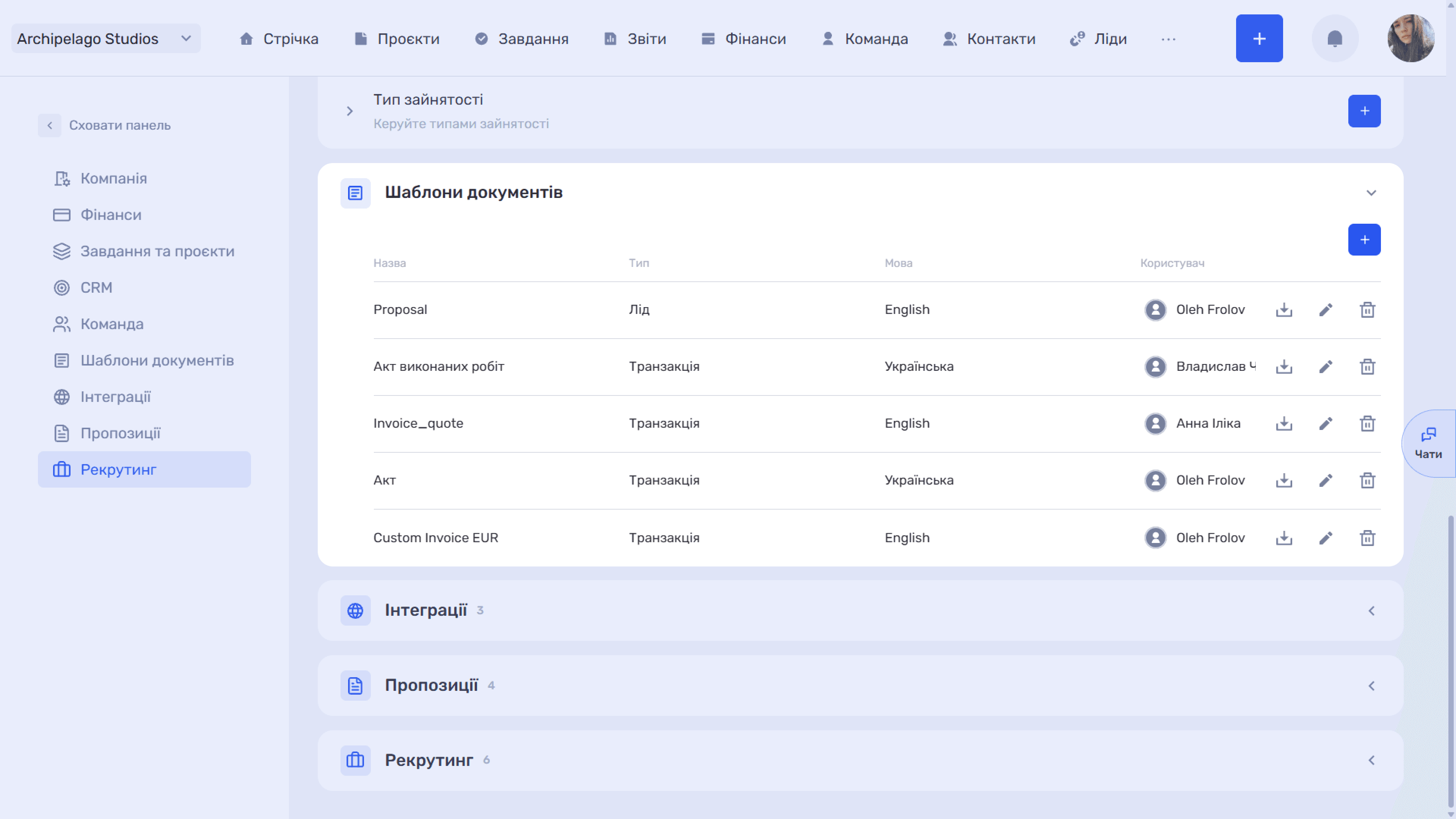 Шаблони документів