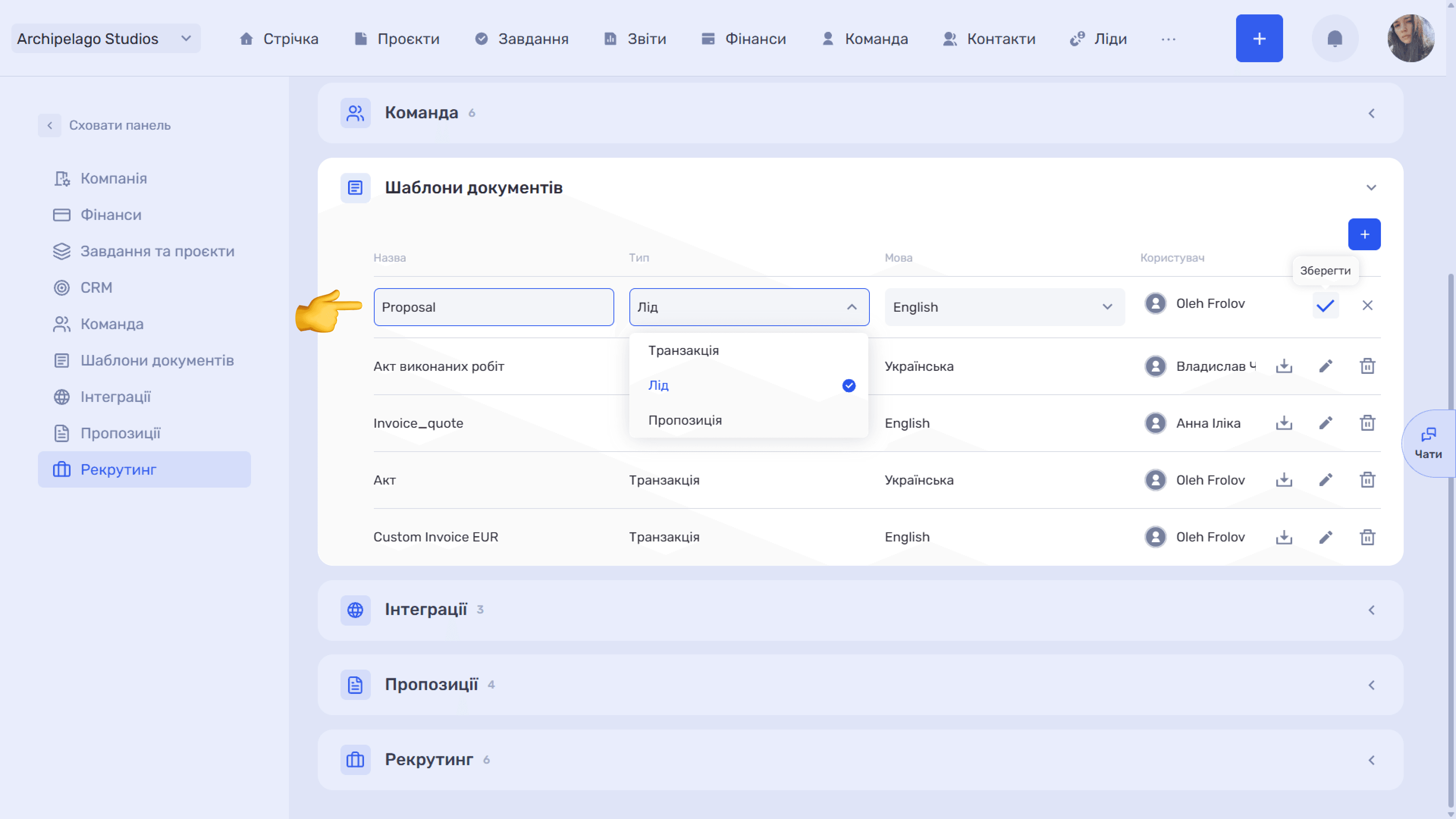 Шаблони документів