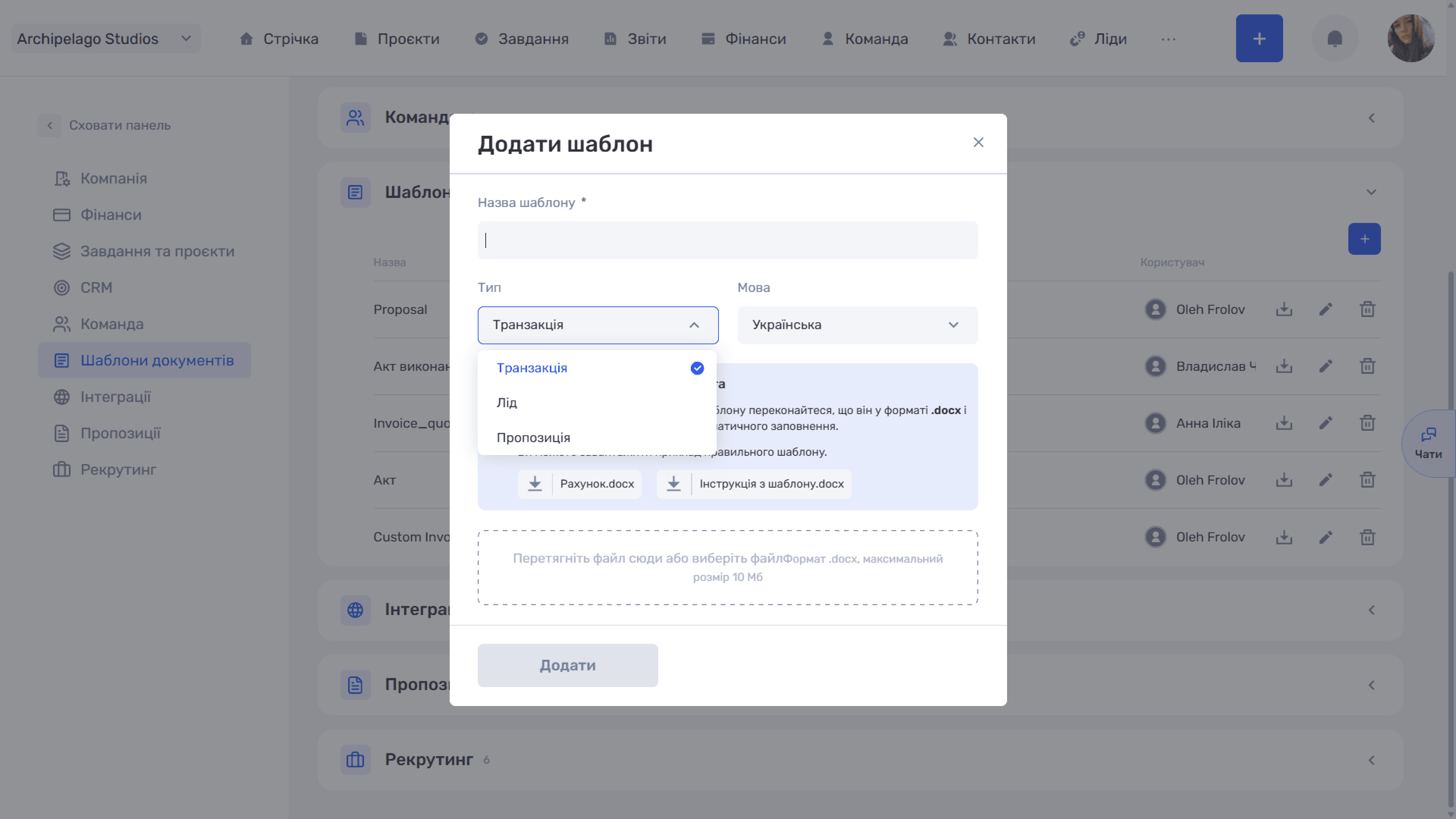 Шаблони документів