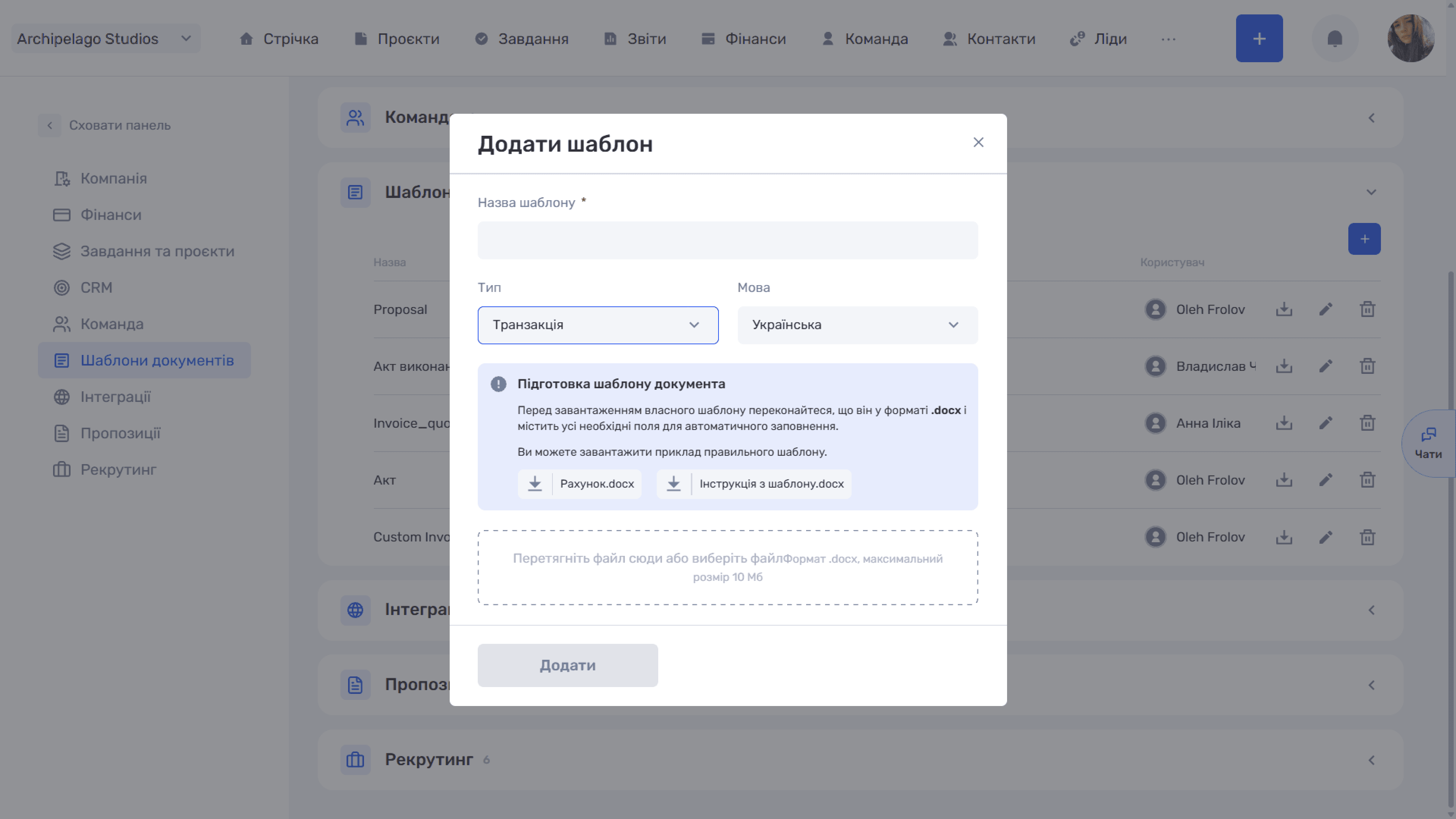 Шаблони документів