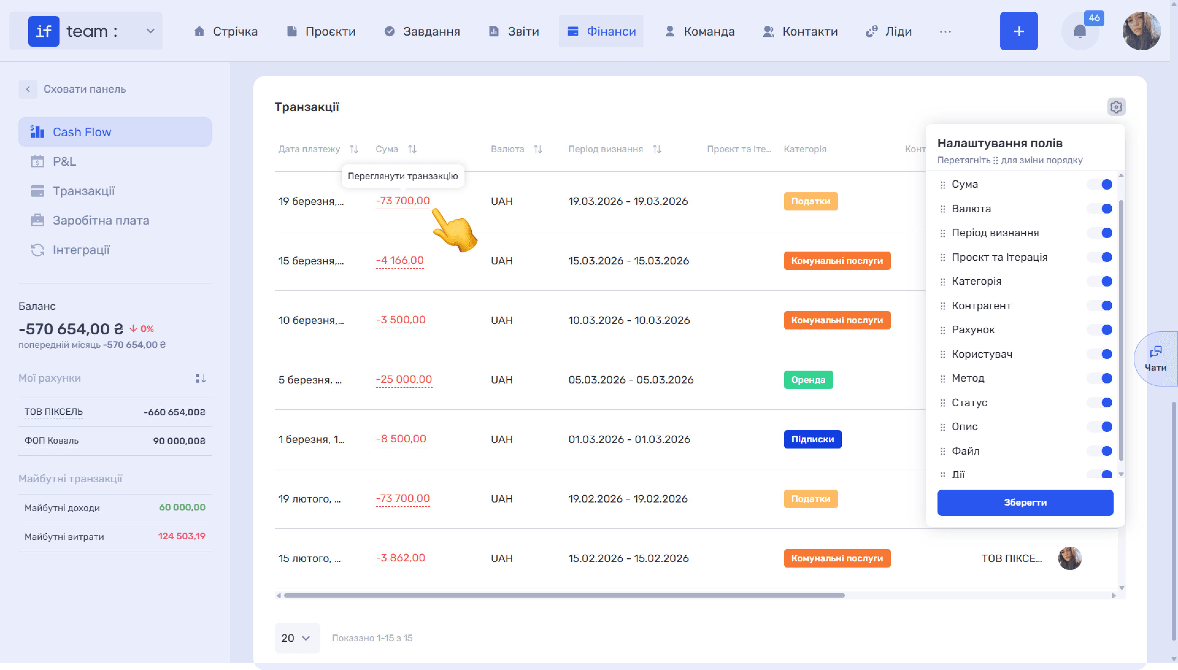 cashflow-огляд-image-6.png