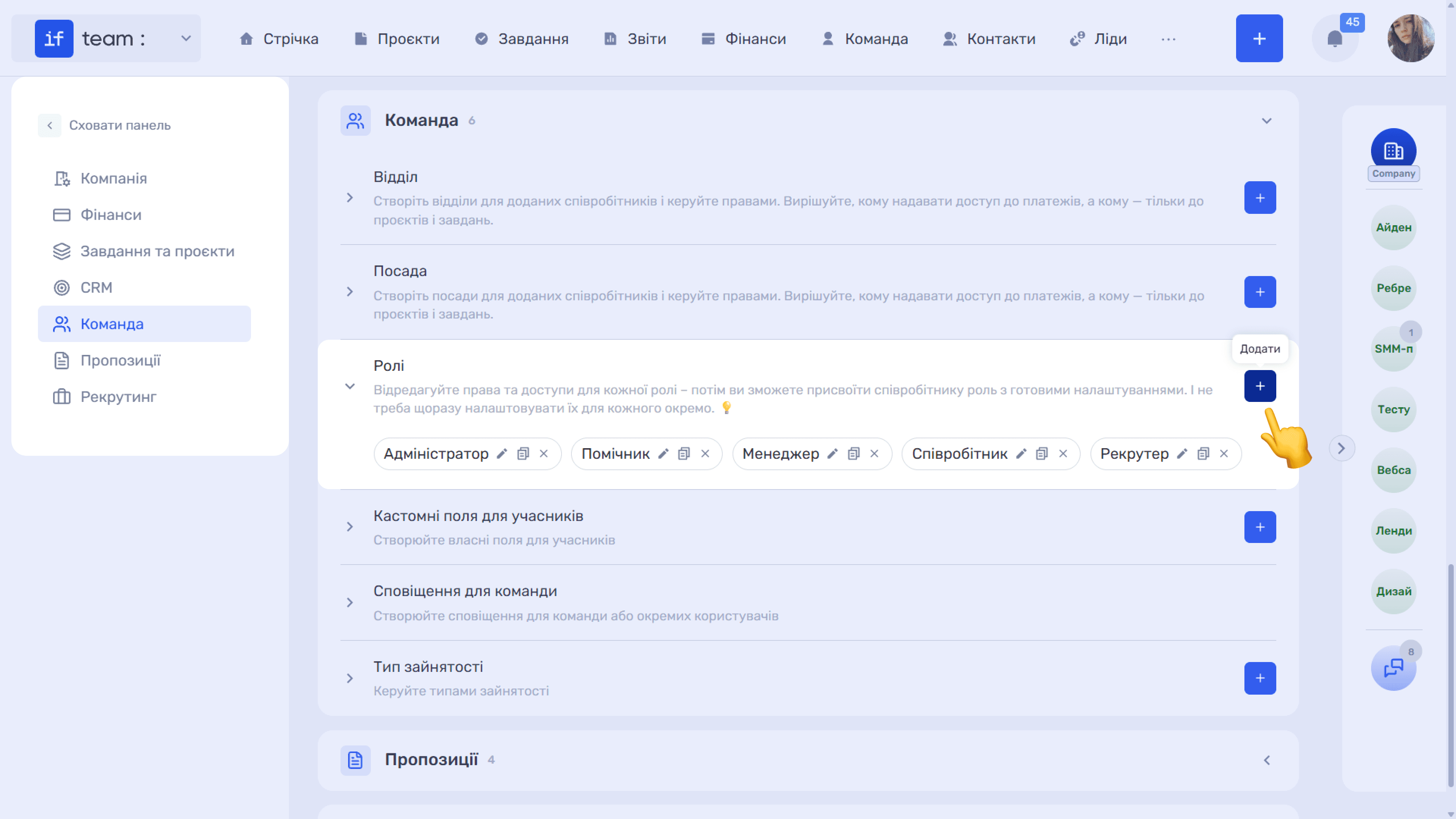 додавання-клієнта-до-робочого-чату-image-2.png