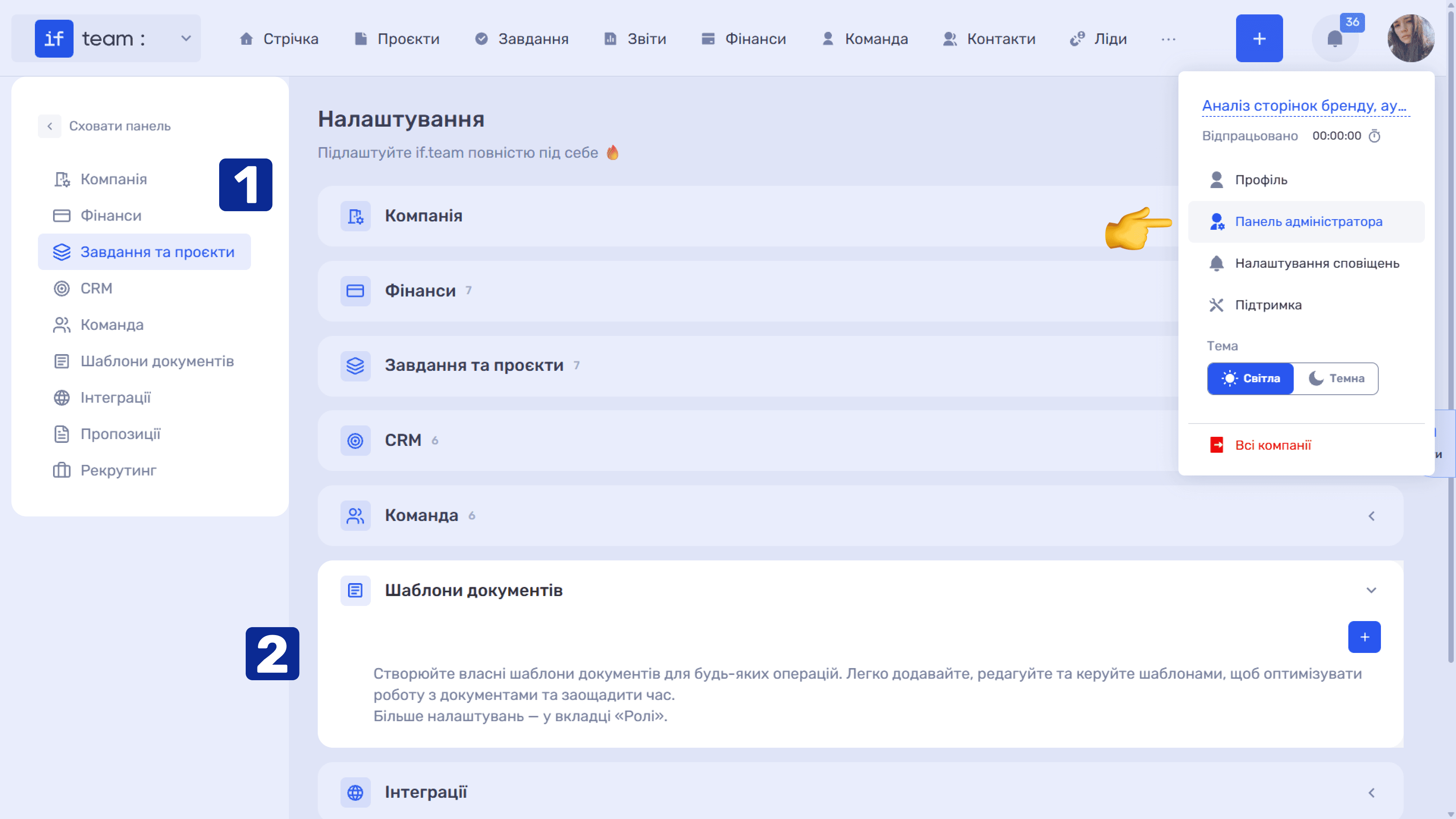генерація-документів-до-транзакцій-image-1.png