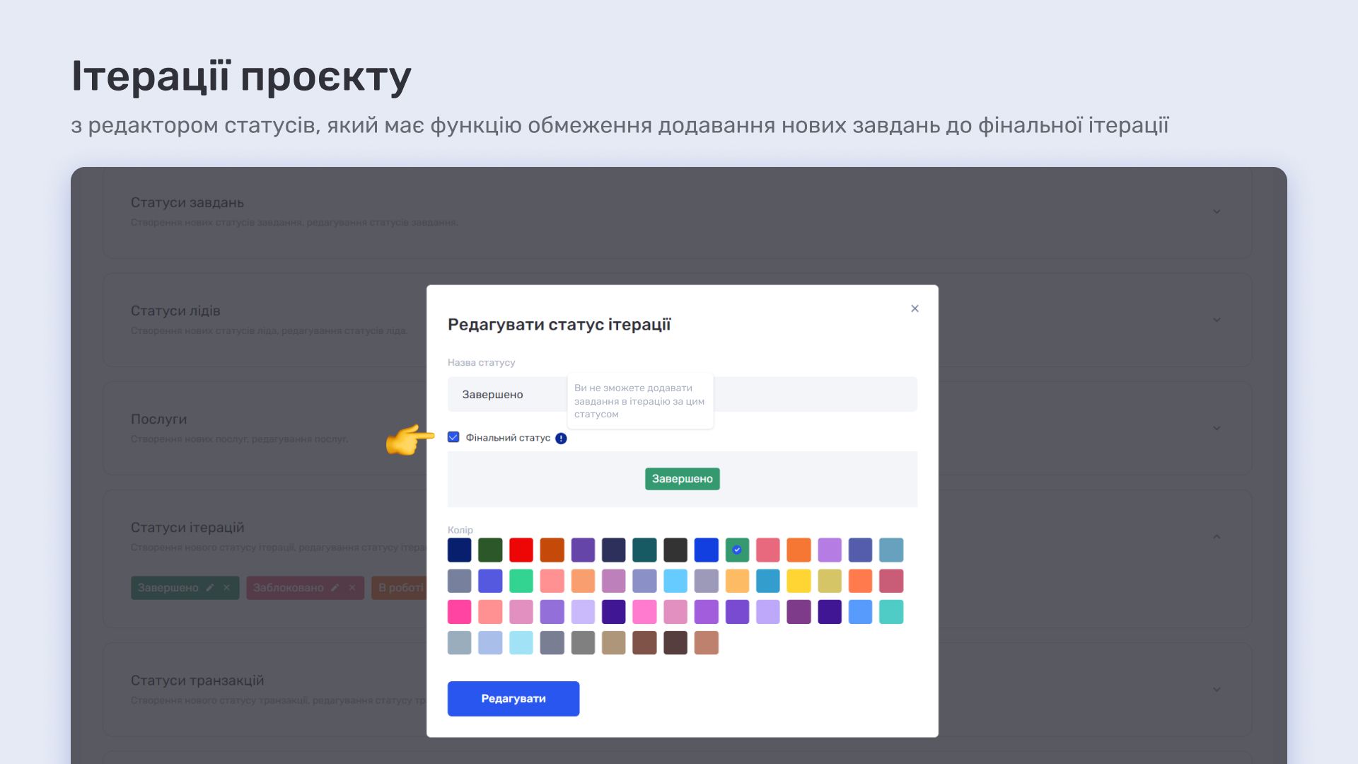 if.team_.-Ітерації-проєктів.jpg