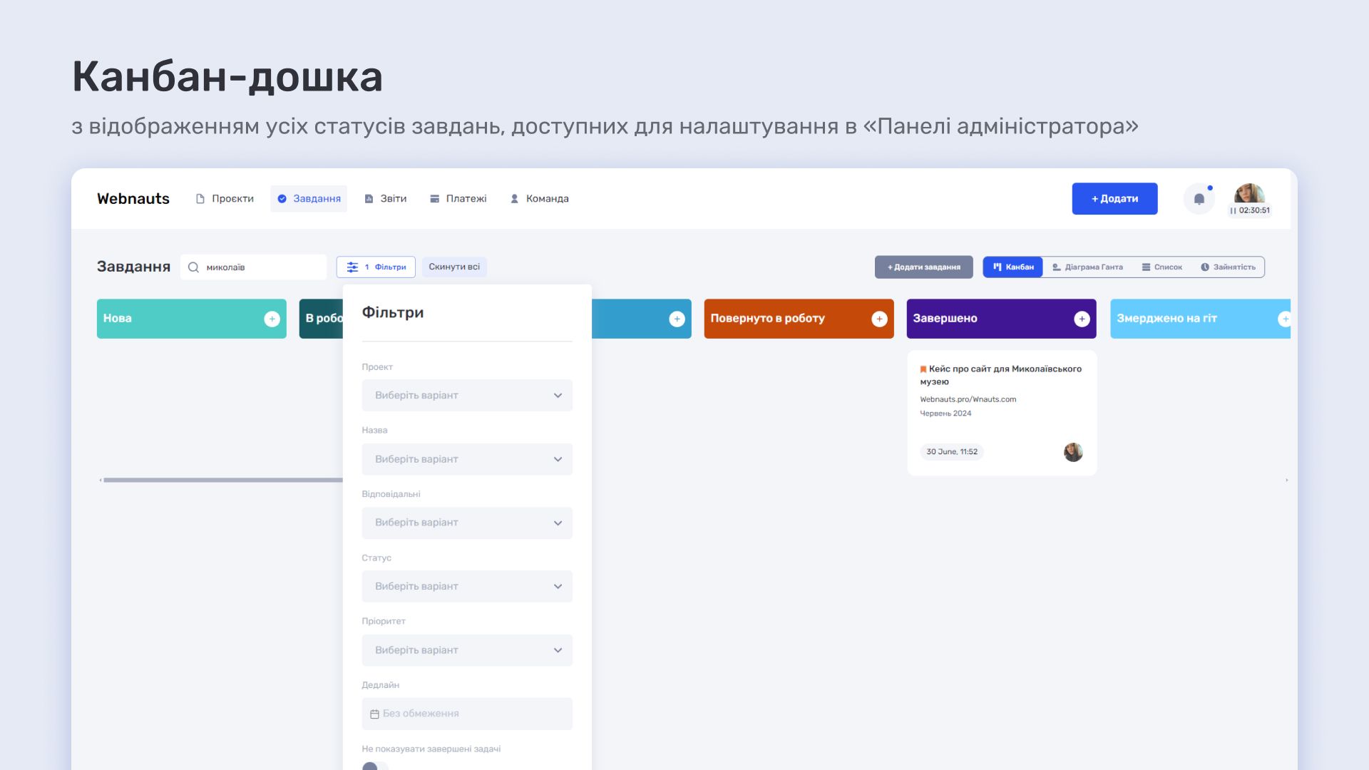 if.team_.-Канбан.jpg