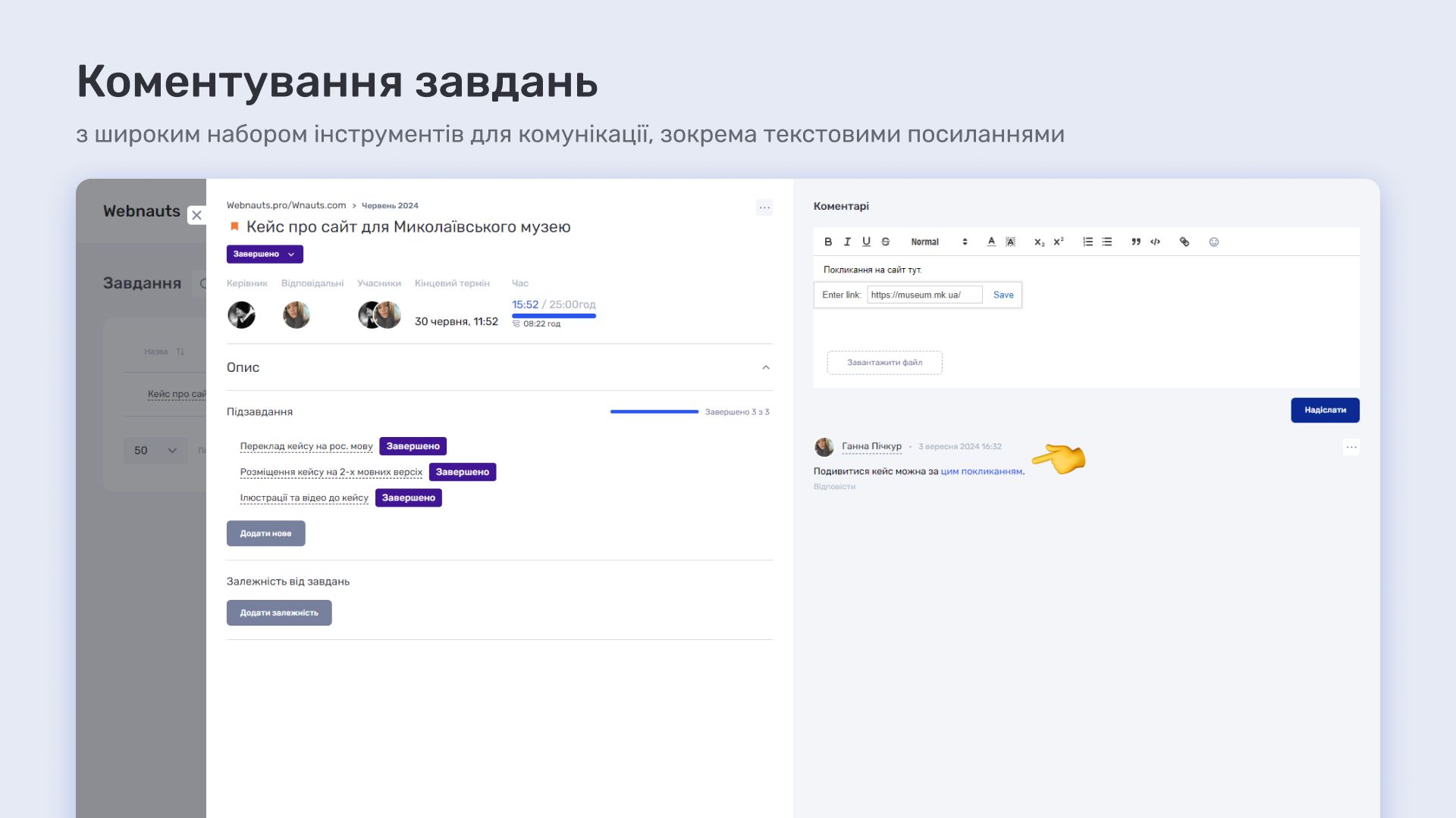 if.team_.-Коментарі-до-завдань.jpg