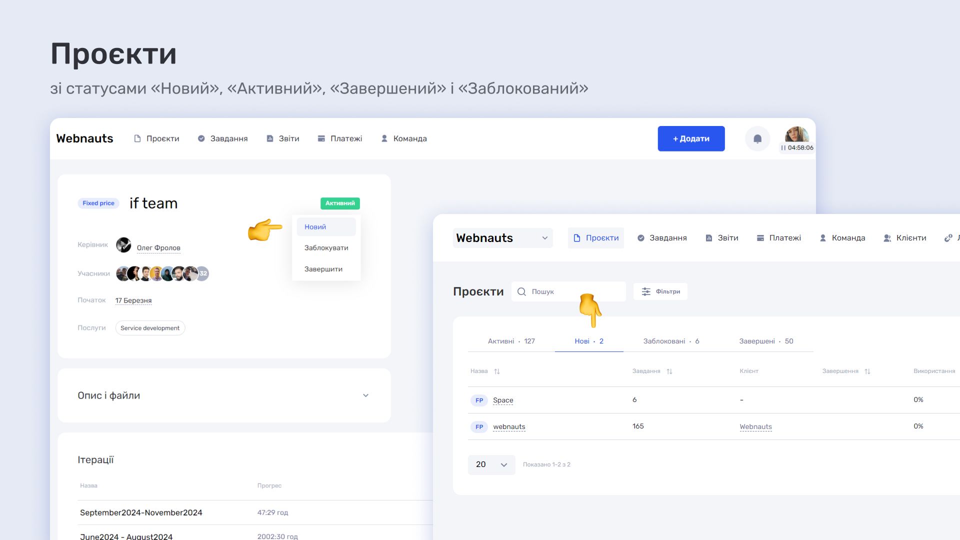 if.team_.-Статуси-проєктів.jpg