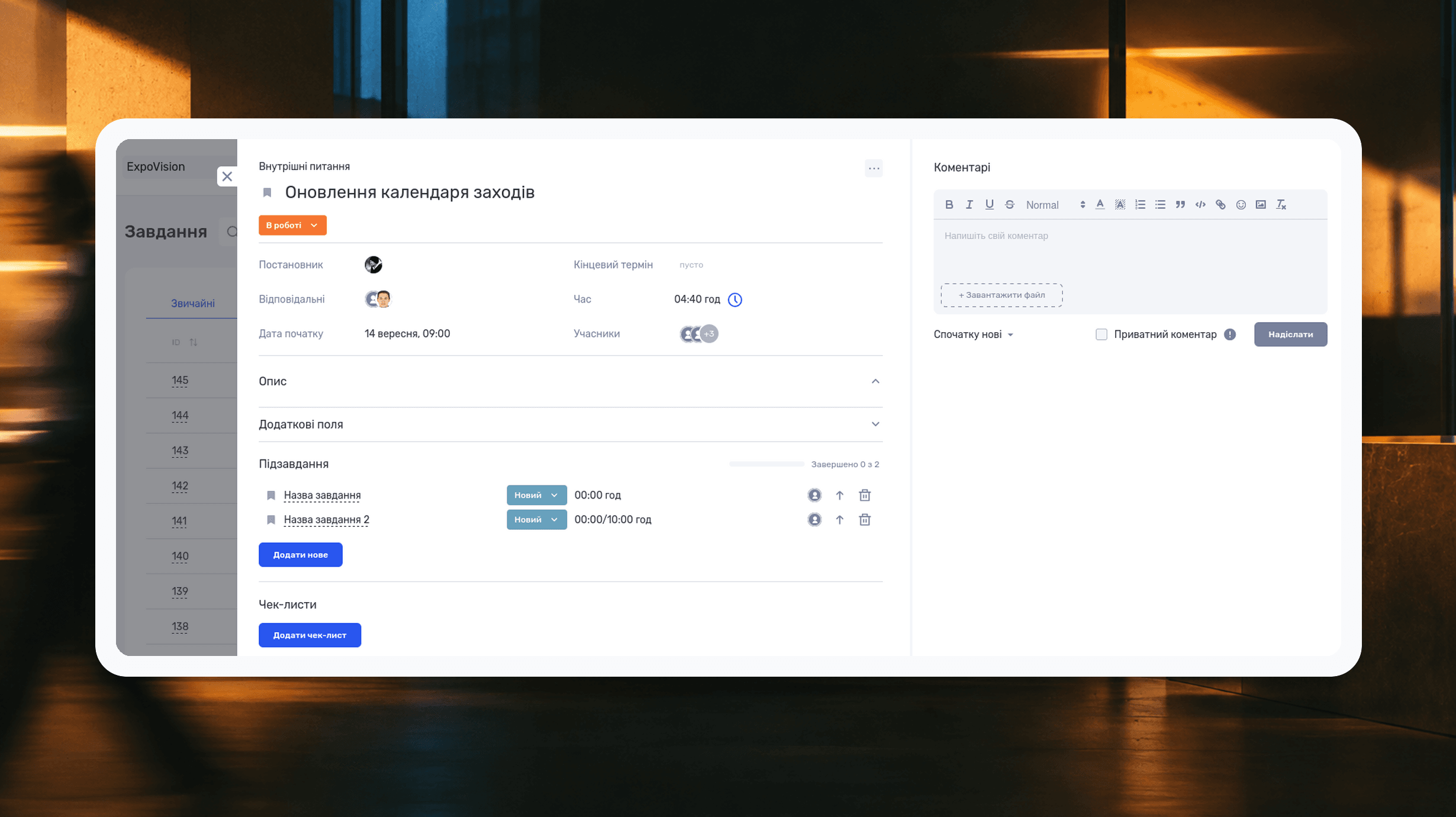 Картка завдання в if.team: постановник, відповідальні, дата початку, час, підзавдання та коментарі