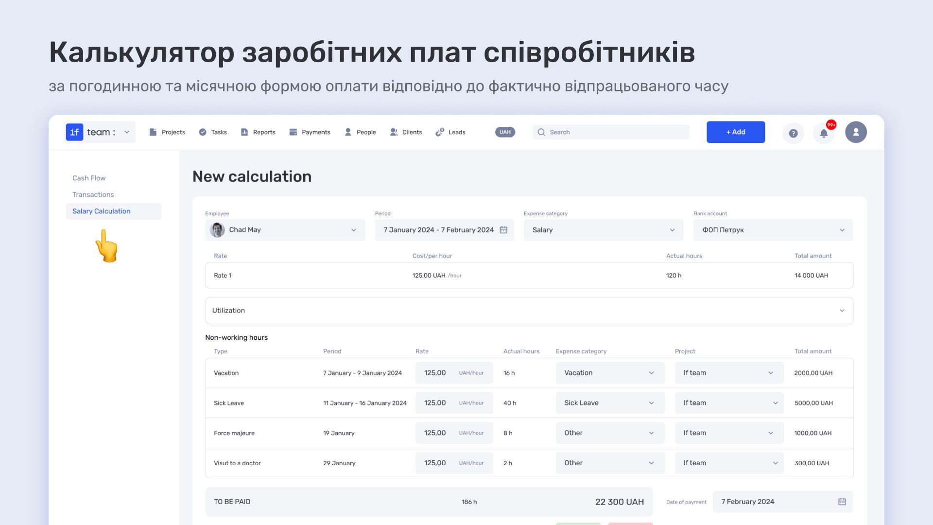 калькулятор-заробітних-плат-співробітників-if.team_.jpg