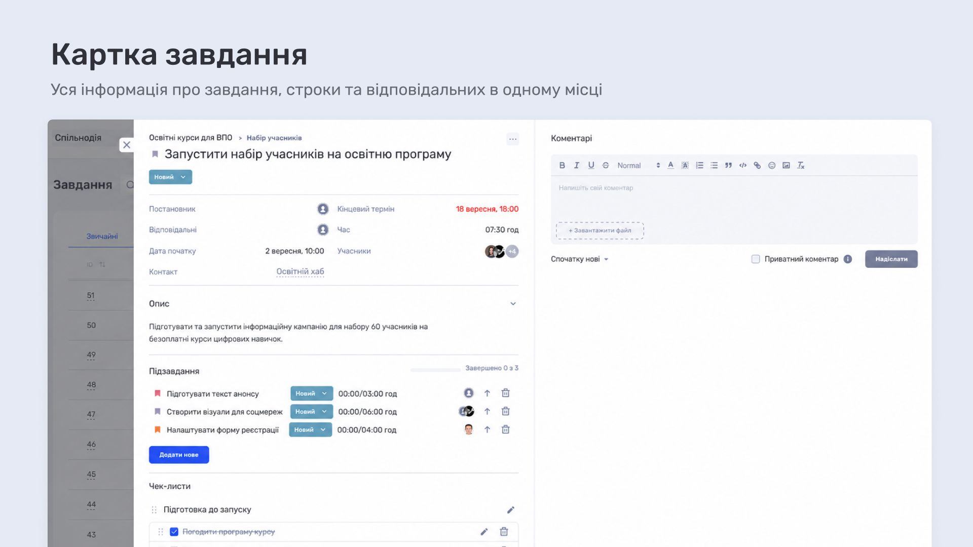 картка-завдання-го.jpg
