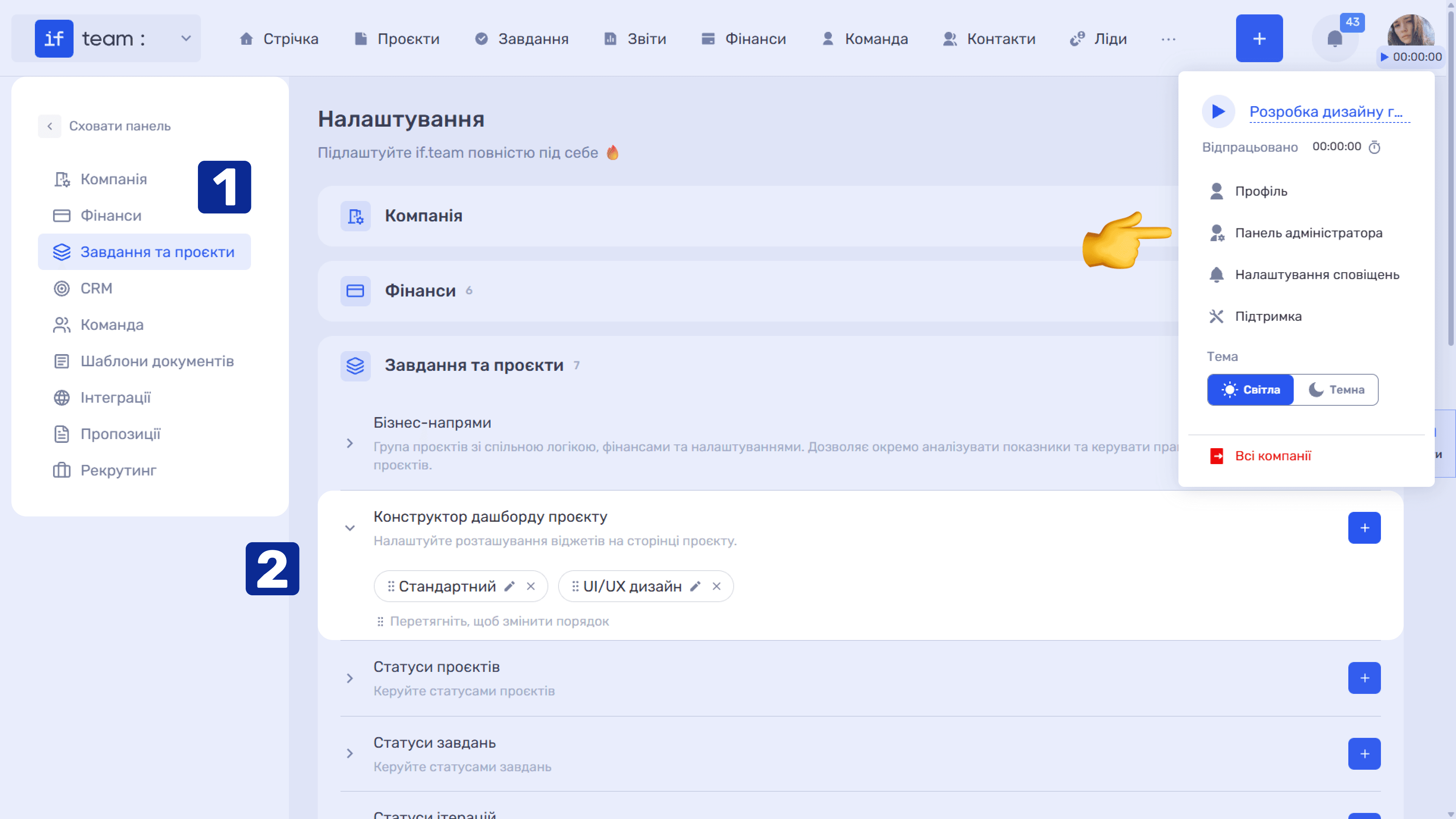 кастомні-дашборди-проєктів-image-1.png