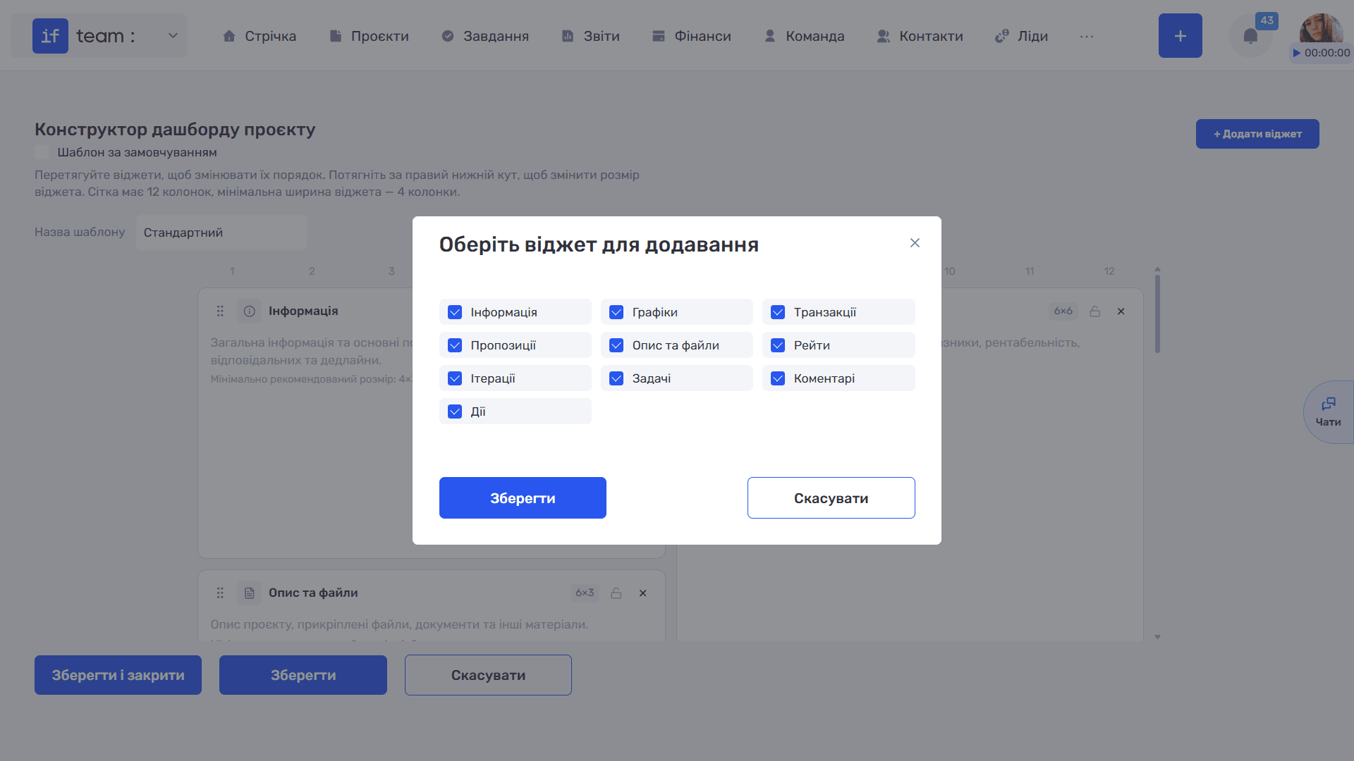кастомні-дашборди-проєктів-image-2.png