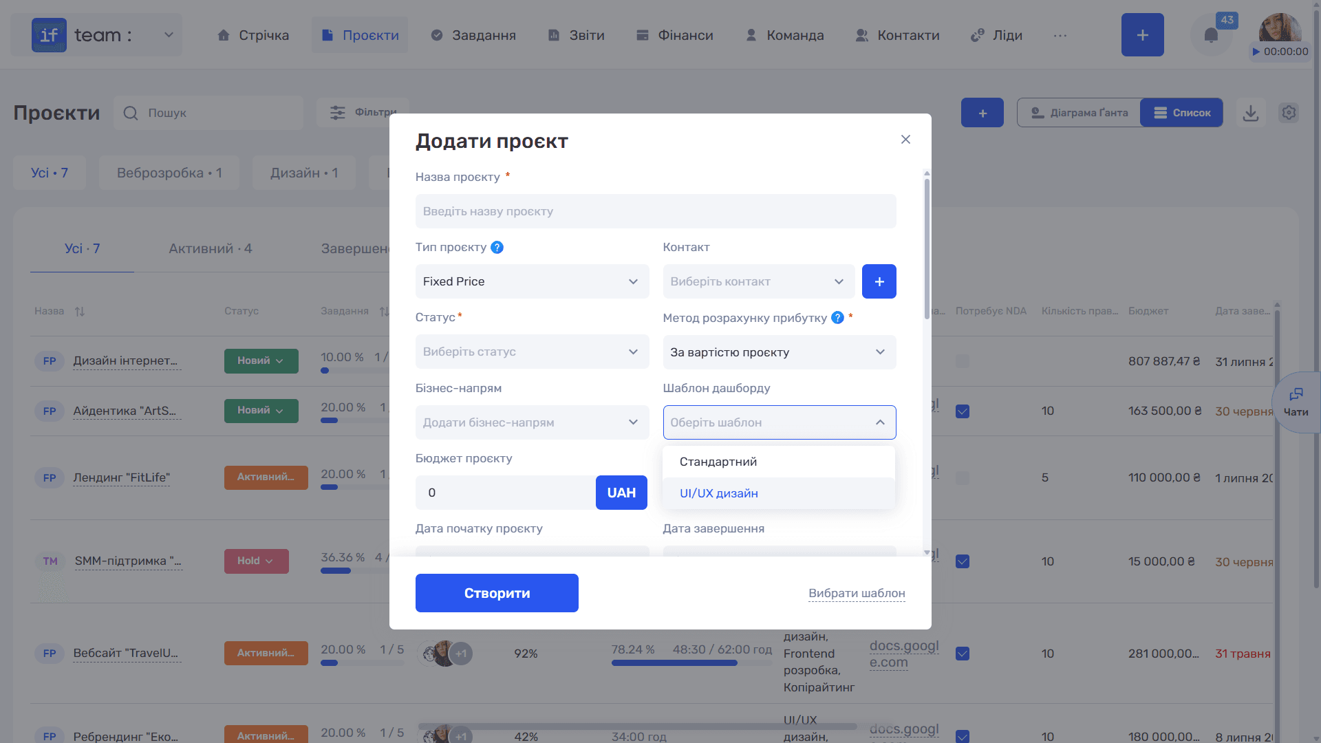 кастомні-дашборди-проєктів-image-3.png