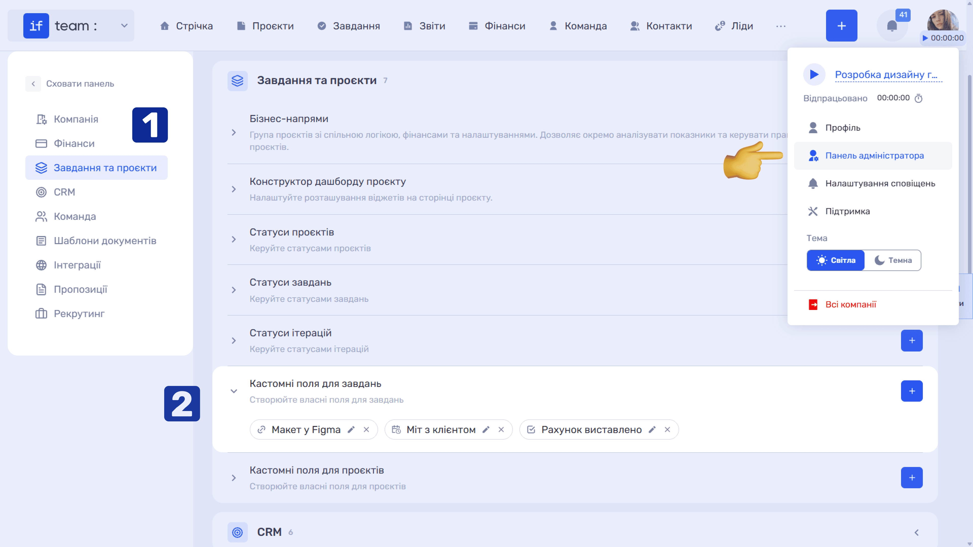 кастомні-поля-для-завдань-image-1.png