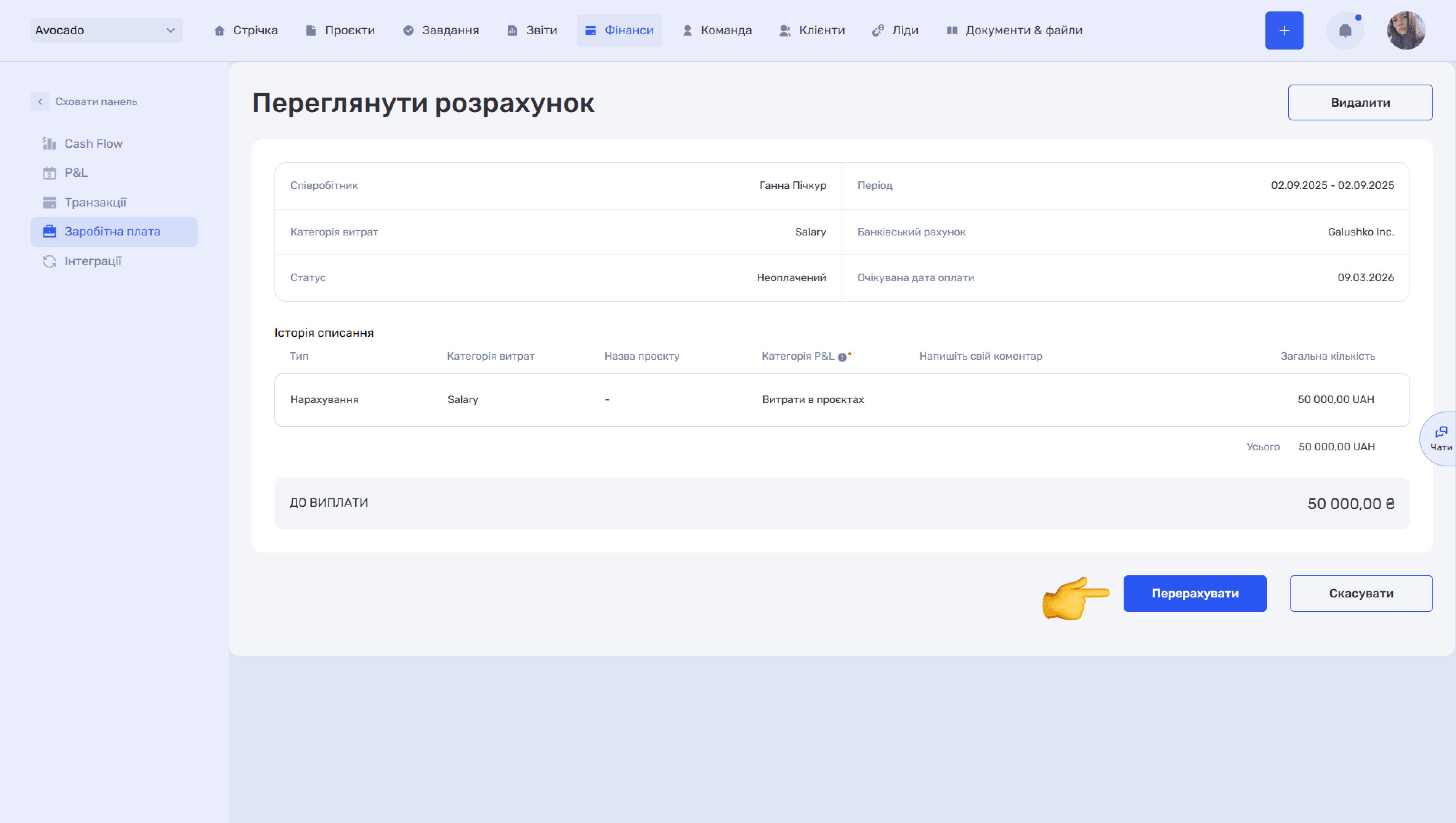 керування-фінансами-image-14.png