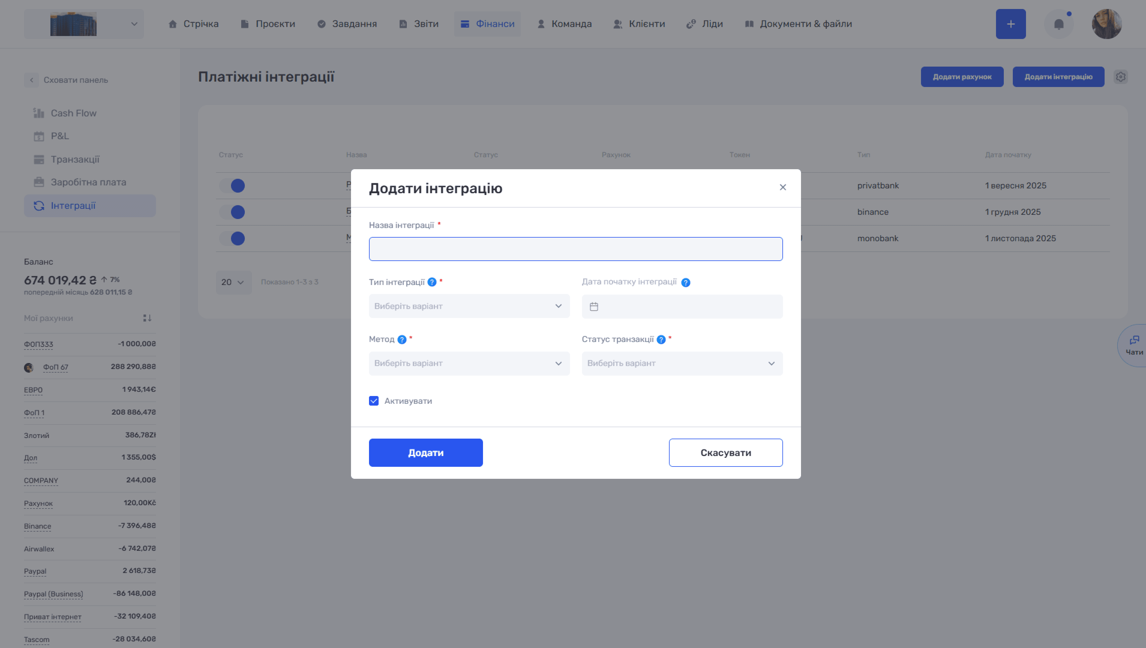 керування-фінансами-image-23.png
