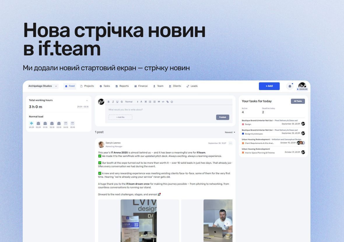 News Feed in if.team: focus on what matters at the start of the workday