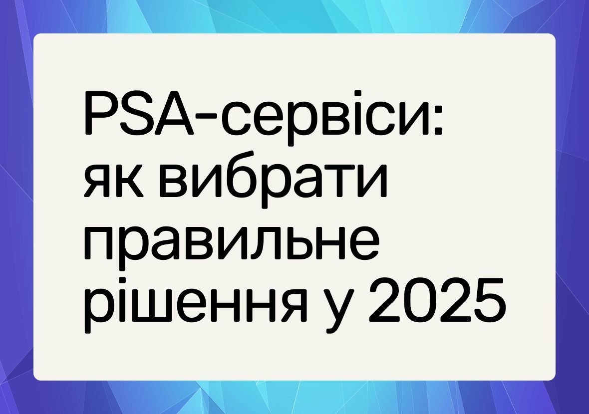 Порівняння сервісів для автоматизації професійних послуг: як обрати правильне PSA-рішення у 2025 році