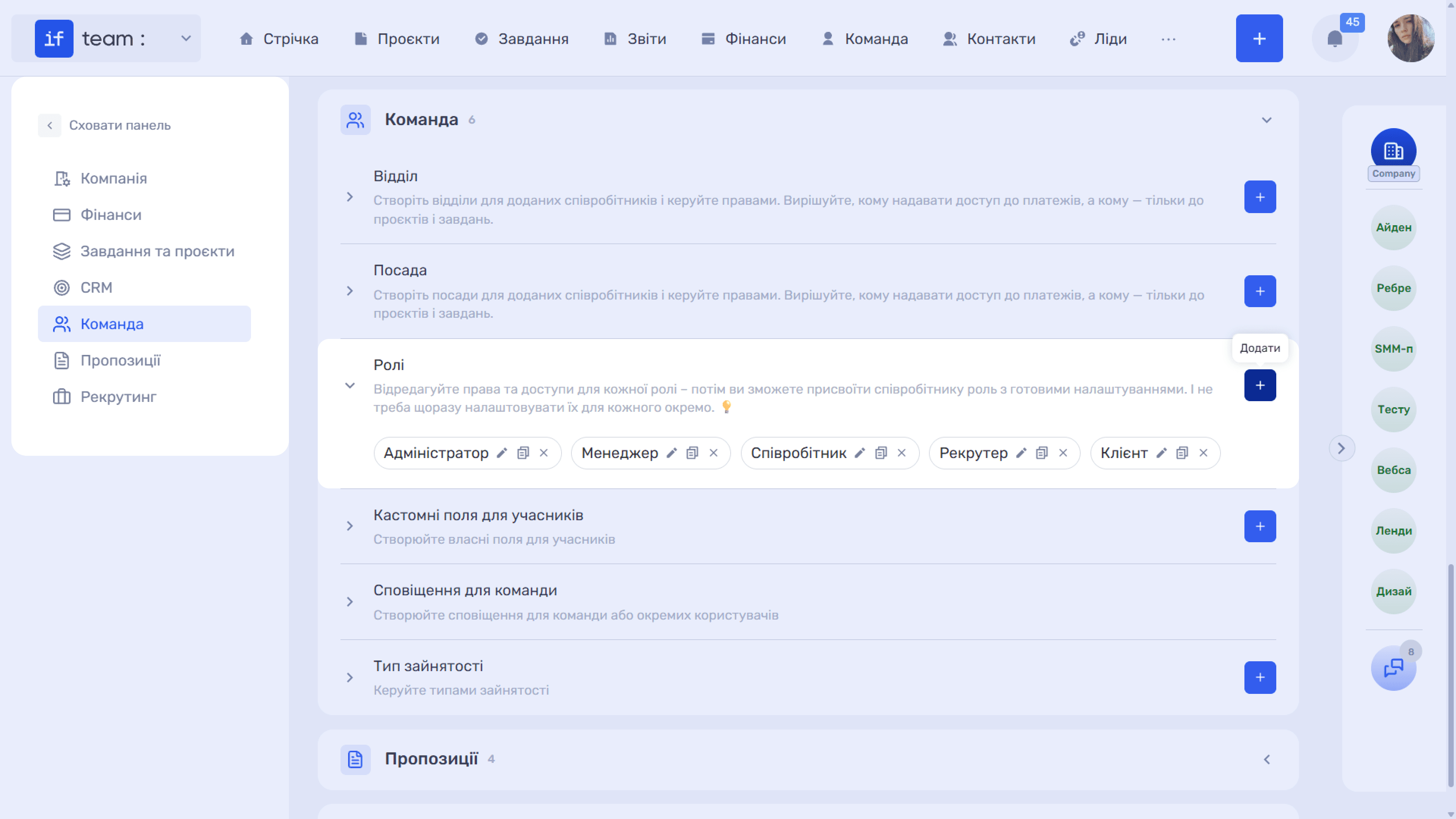 налаштування-доступу-до-чатів-image.png