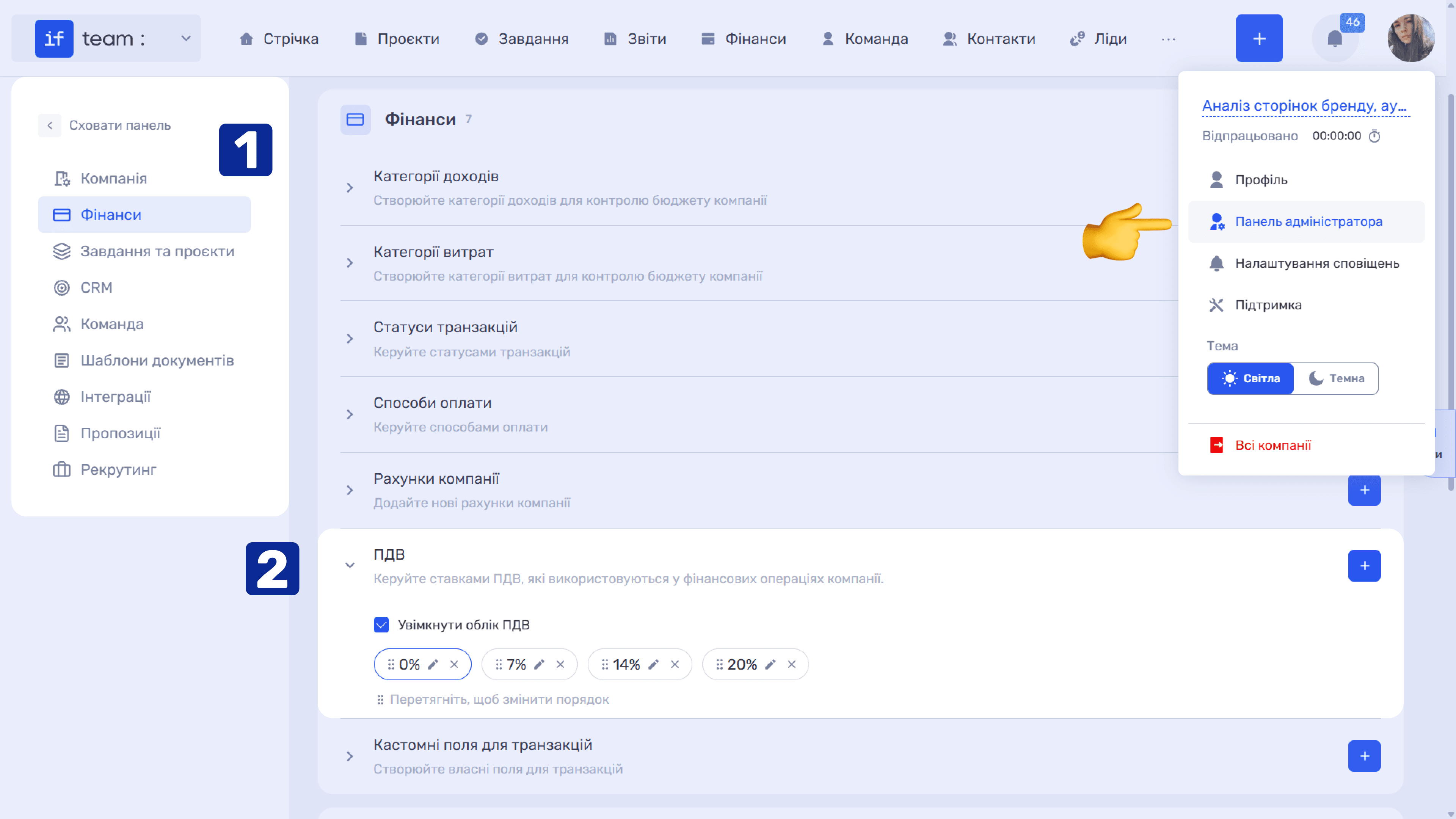 облік-пдв-image.png