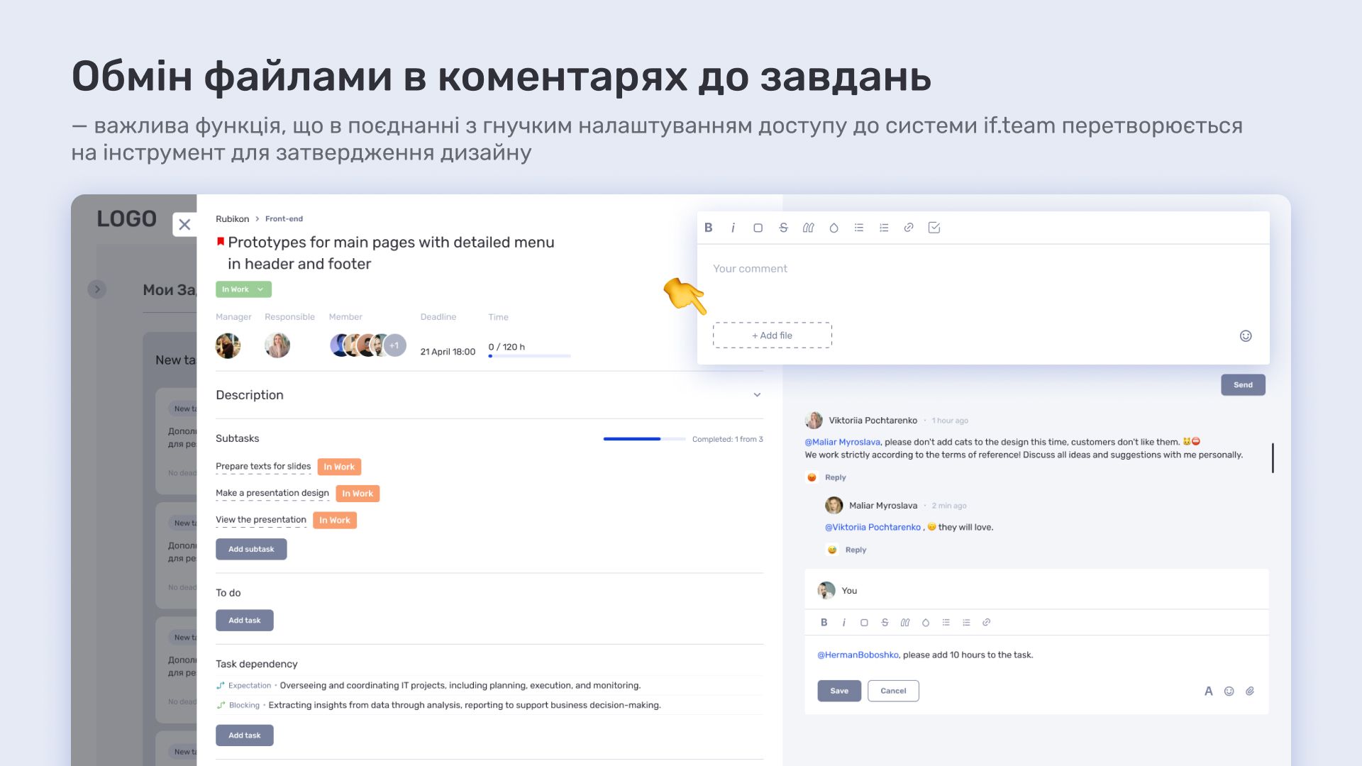 обмін-файлами-в-коментарях-до-завдань-у-системі-if.team_.jpg