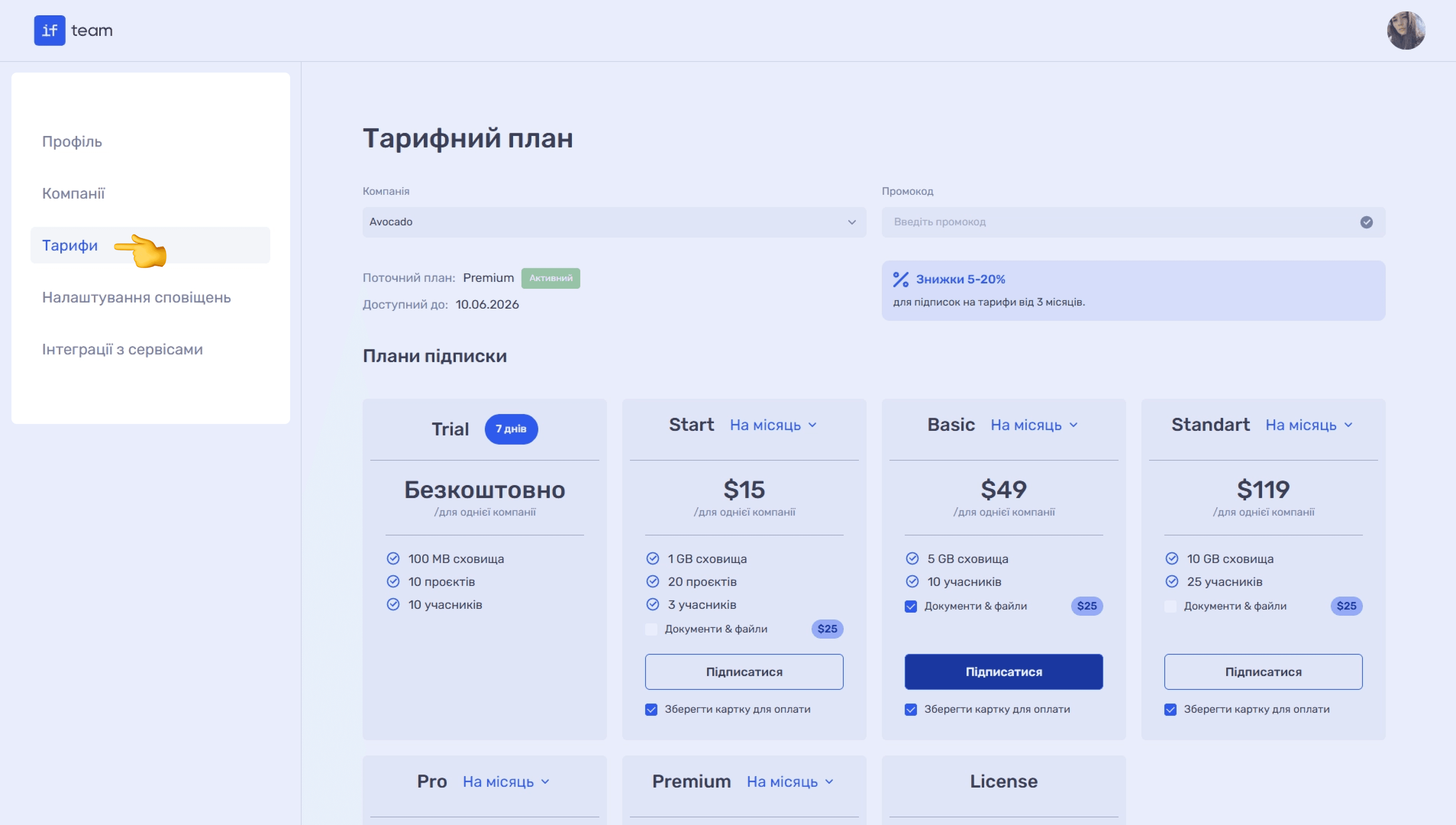 оформлення-підписки-image-1.png