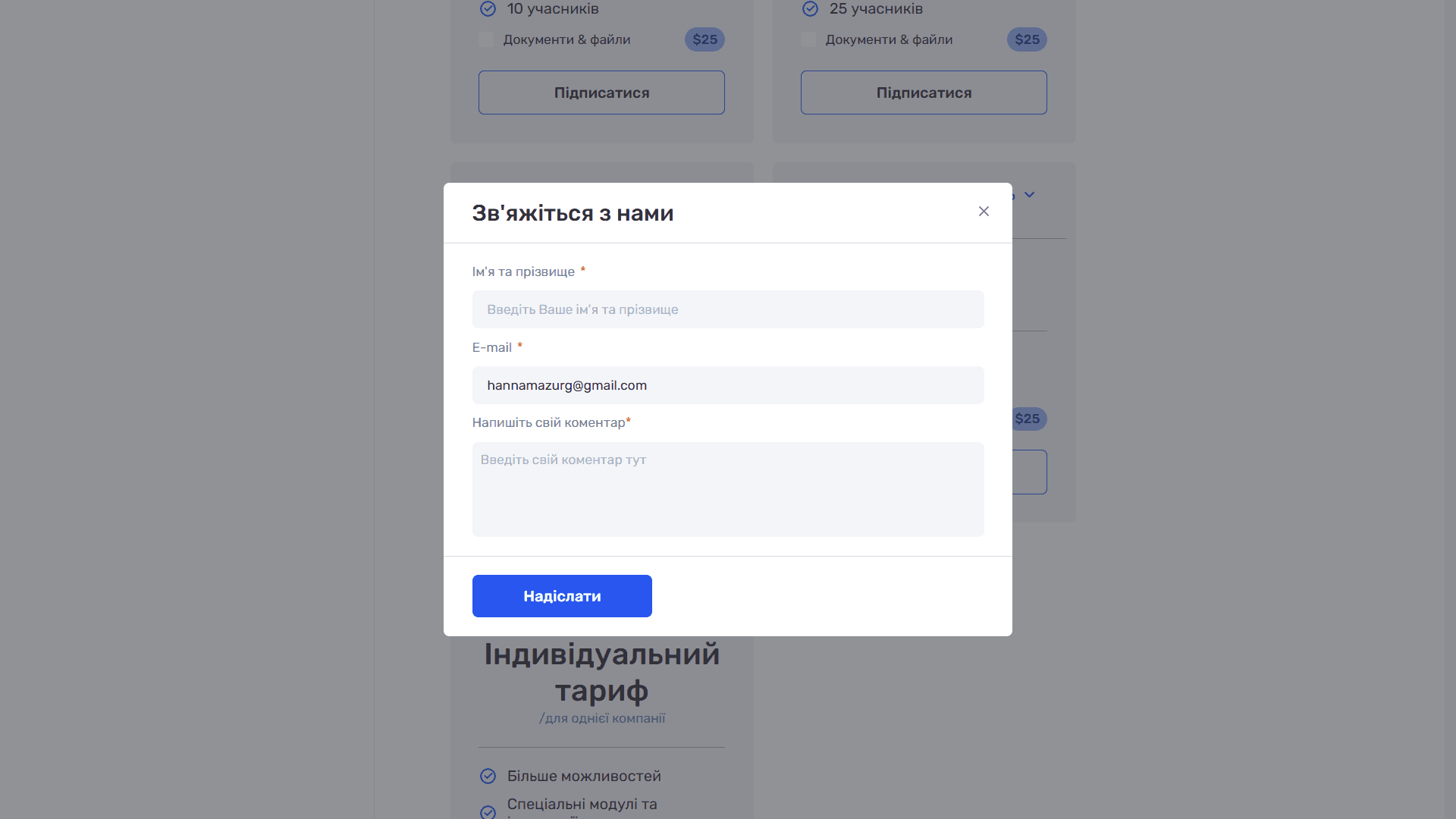 оформлення-підписки-image-5.png