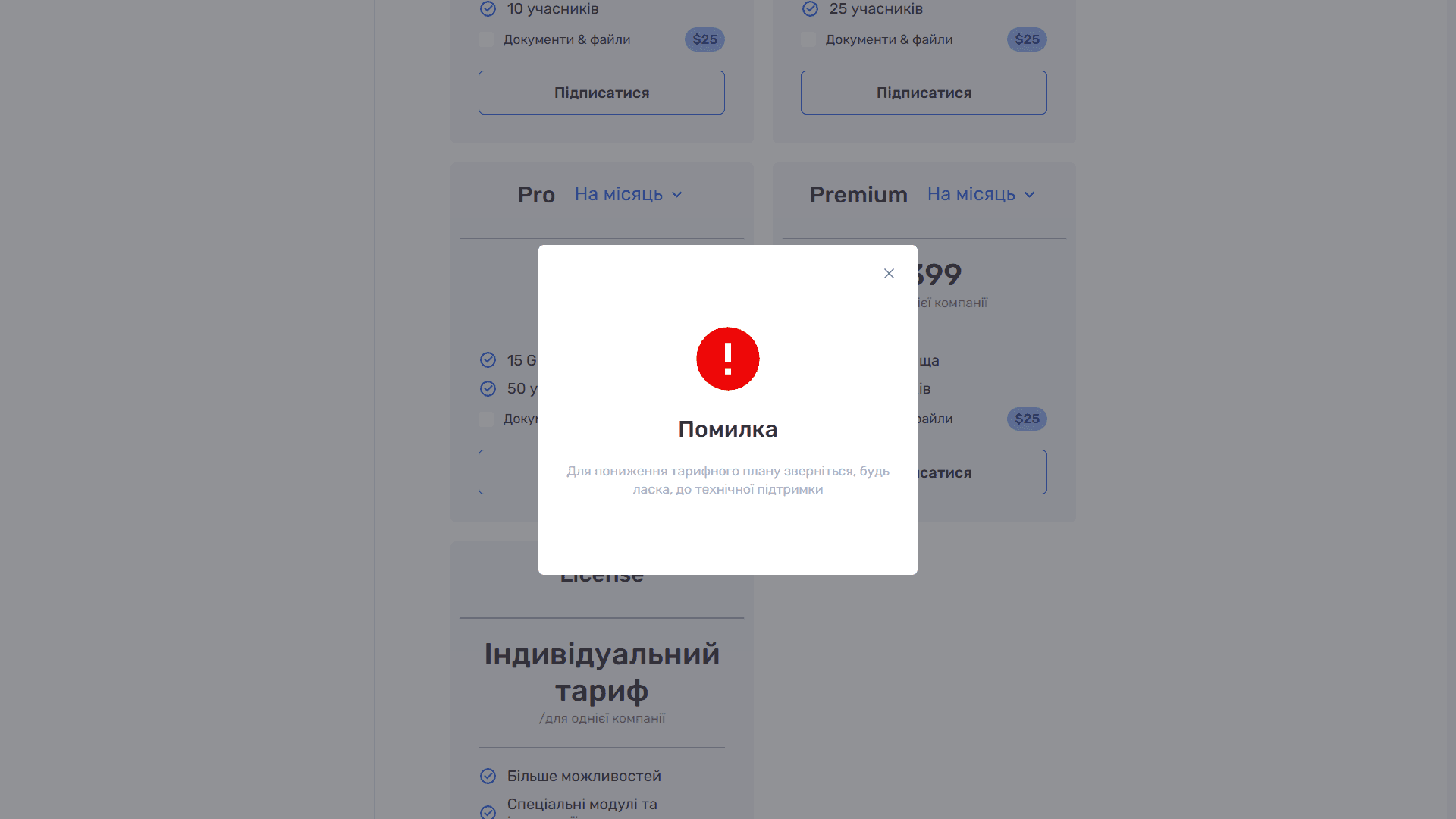 оформлення-підписки-image-6.png