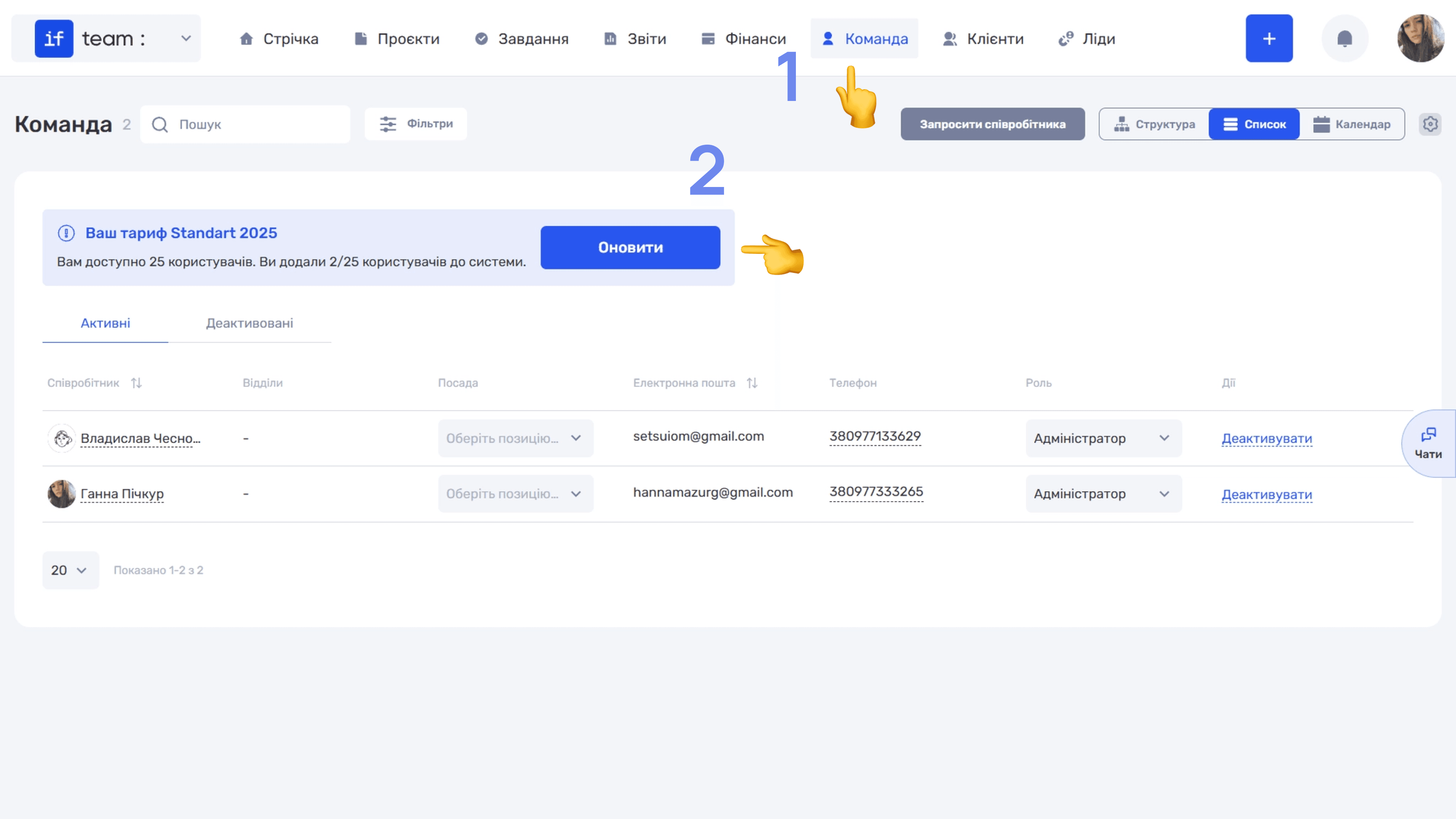 оформлення-підписки-image-7.png