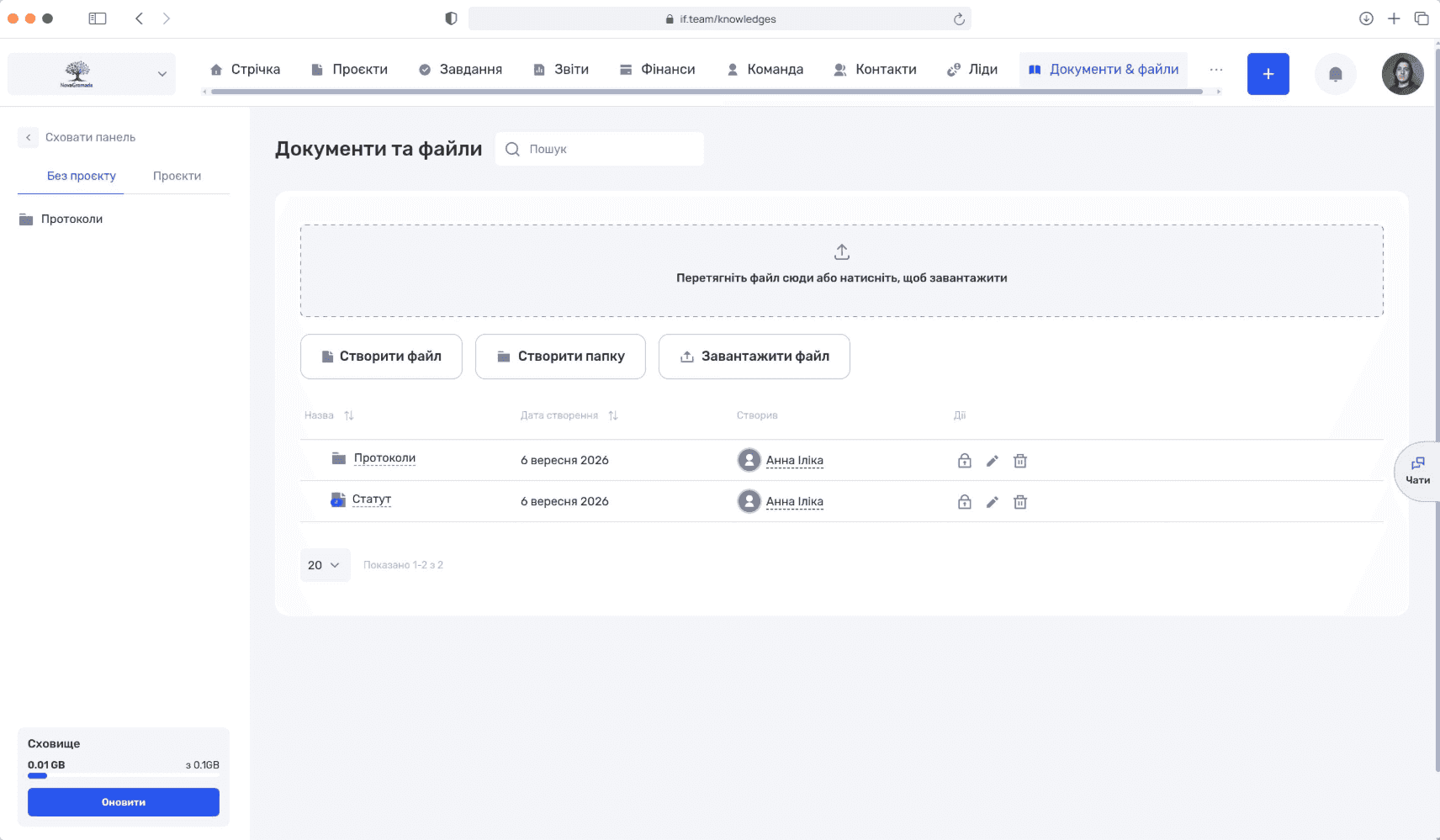 Документи розкидані по папках і листуванні