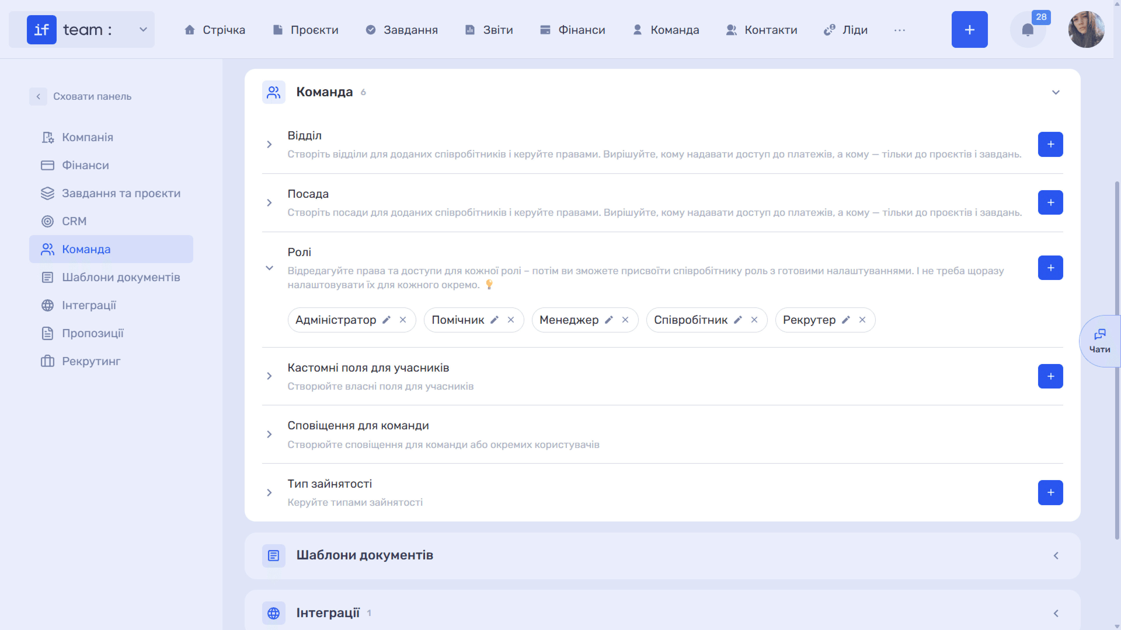 права-доступу-image-8.png