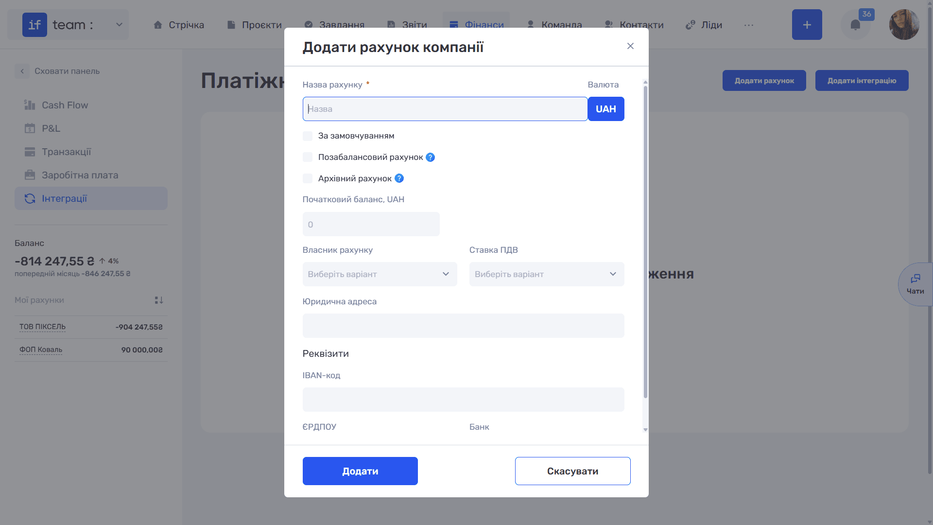 рахунки-та-платіжні-інтеграції-image.png